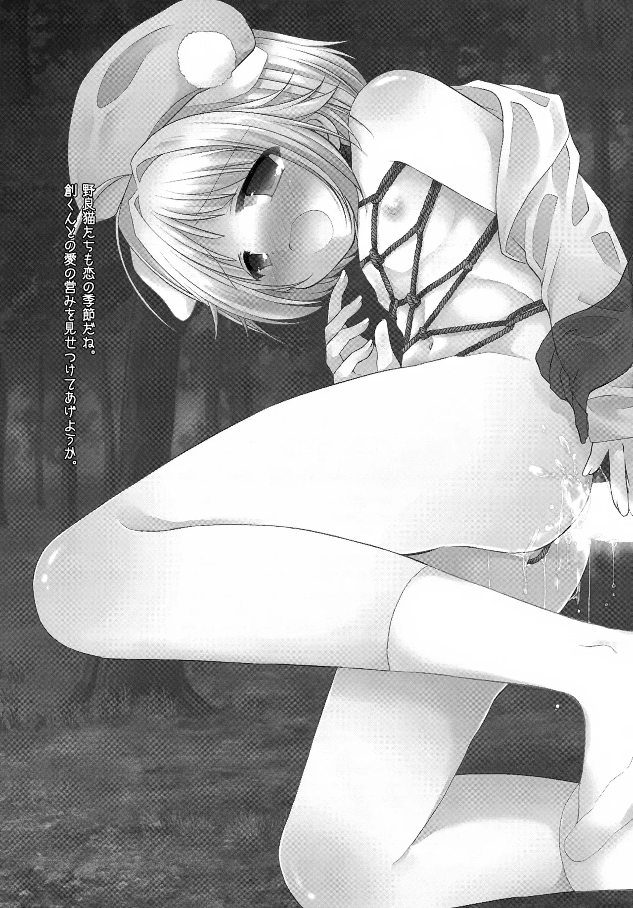 Precious Memories Page.50