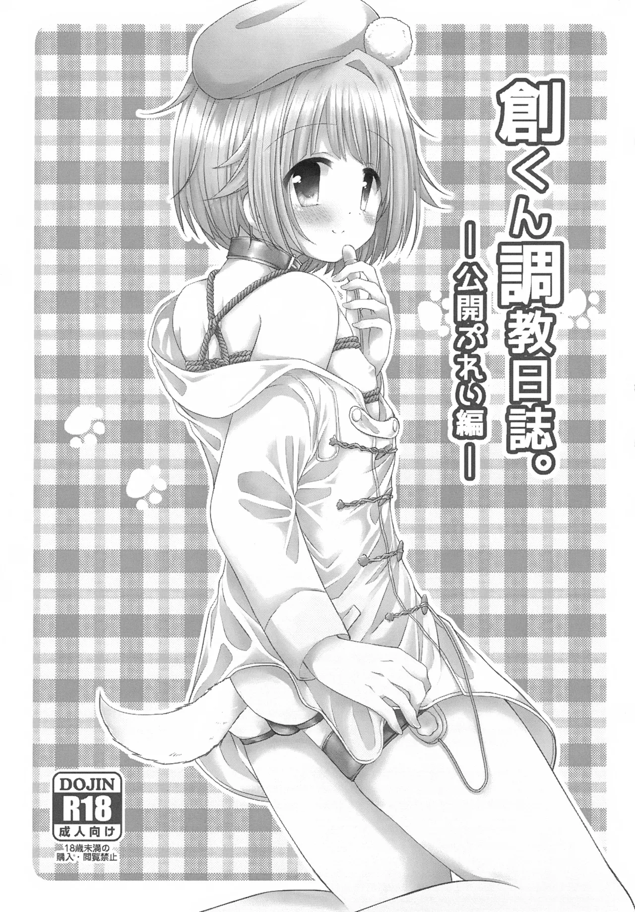 Precious Memories Page.52