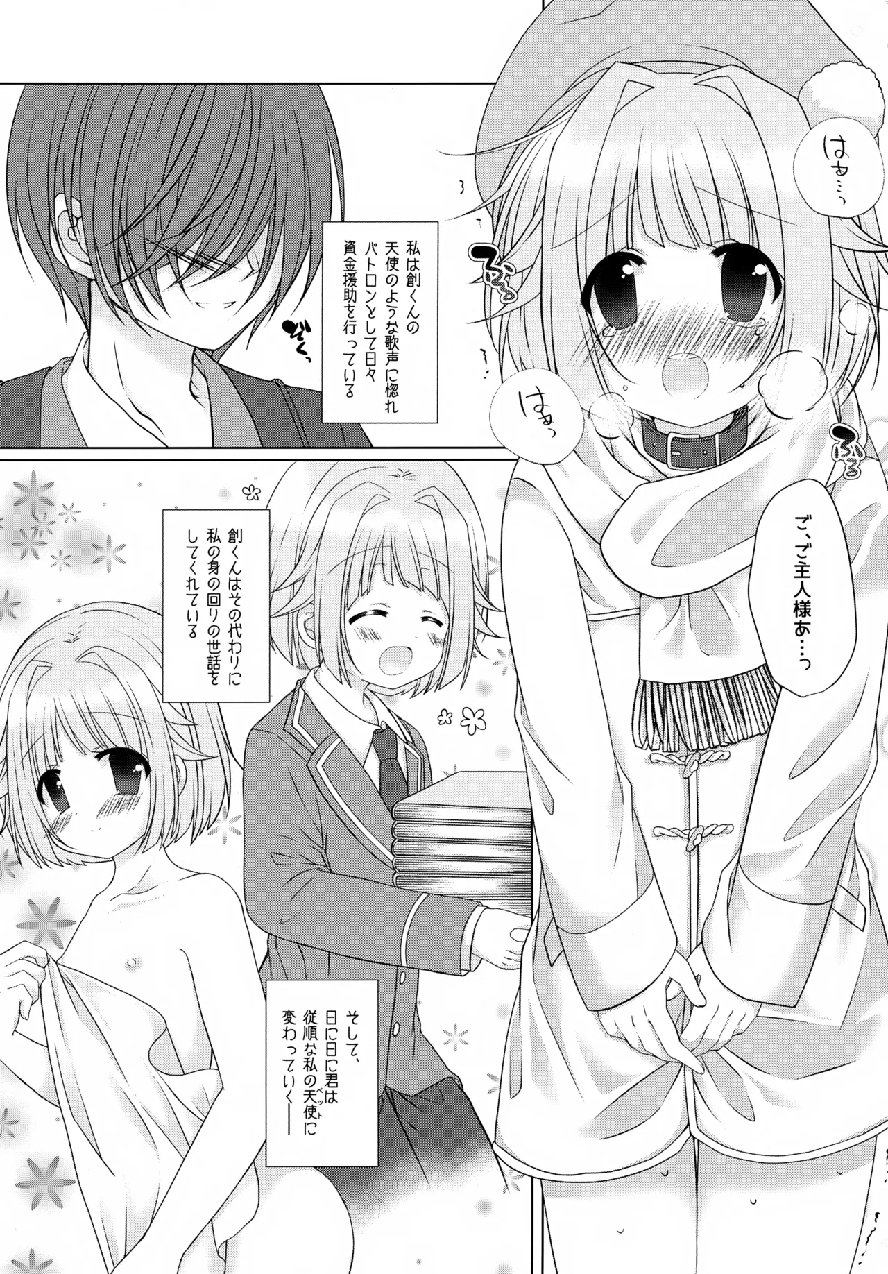 Precious Memories Page.54