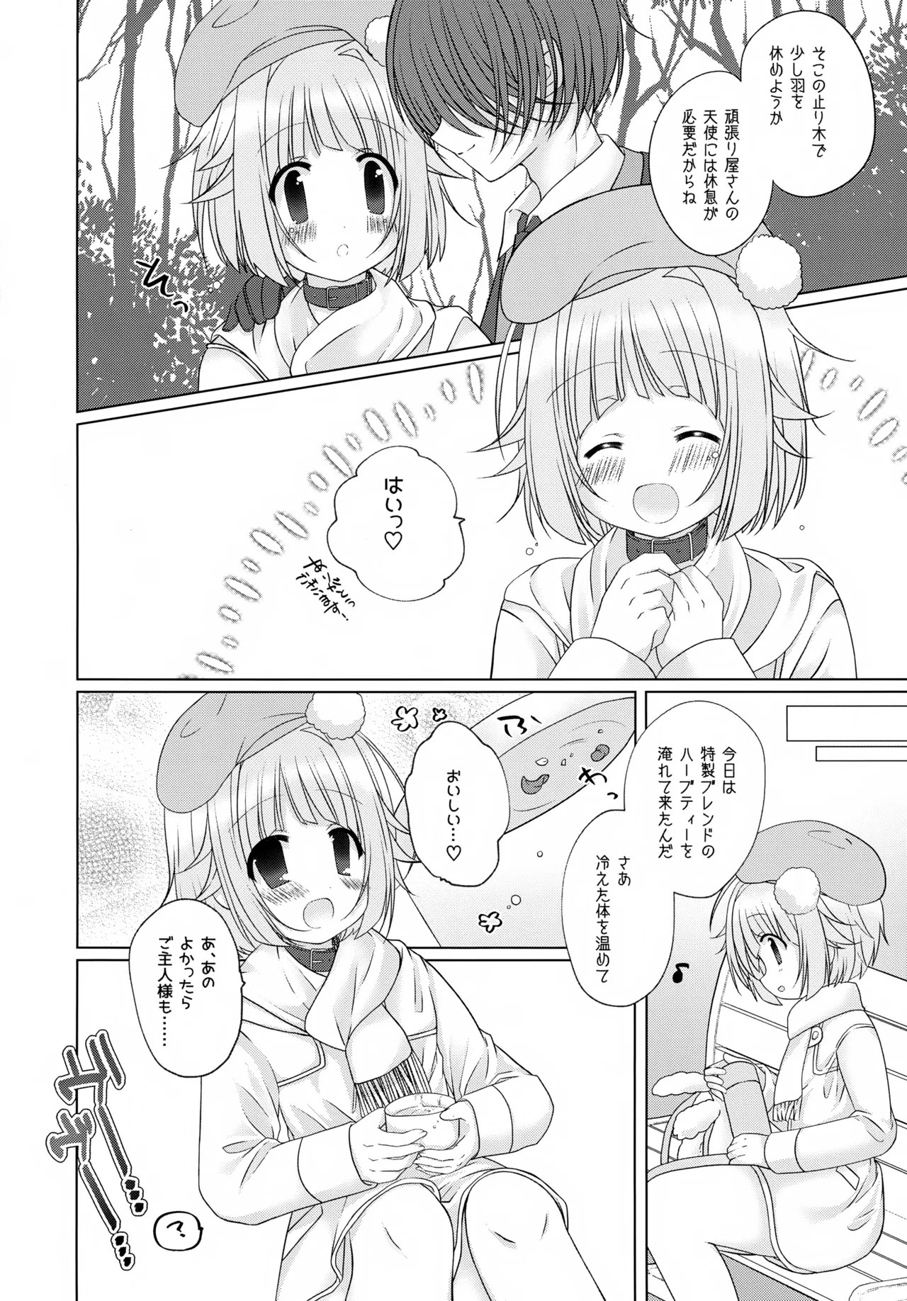 Precious Memories Page.55