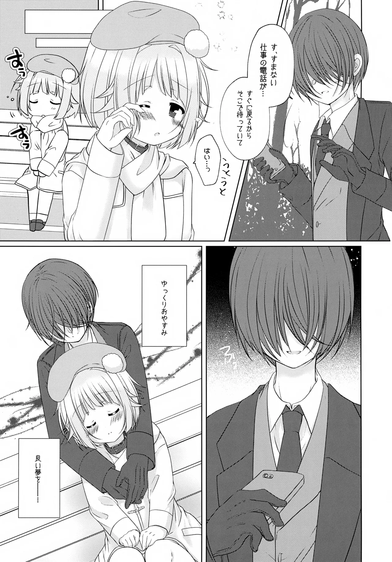 Precious Memories Page.56
