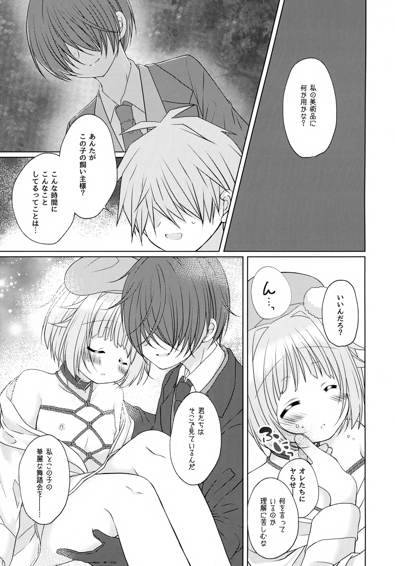 Precious Memories Page.58