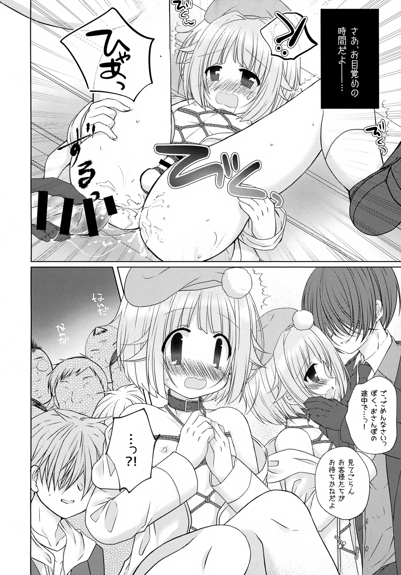 Precious Memories Page.59