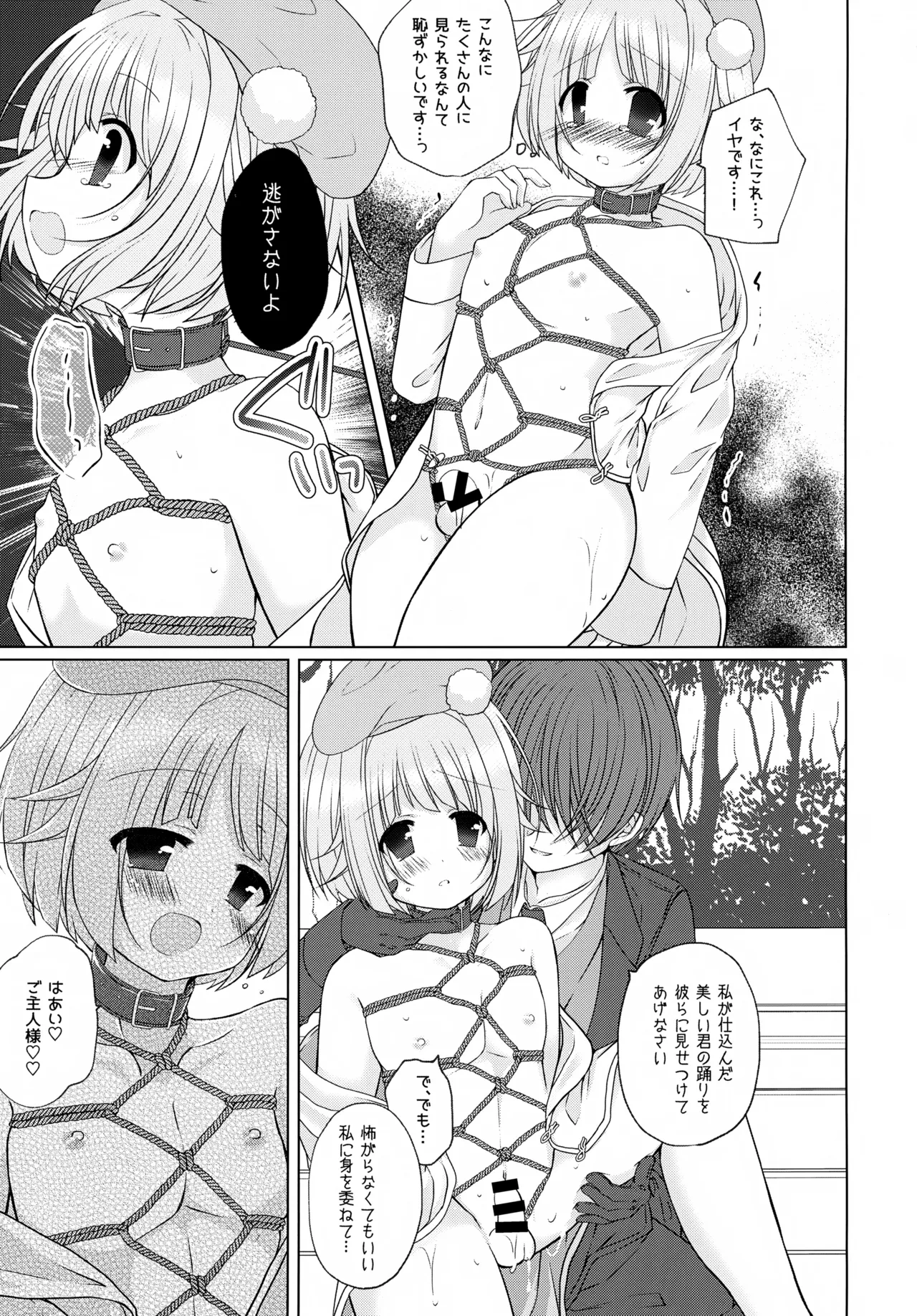Precious Memories Page.60