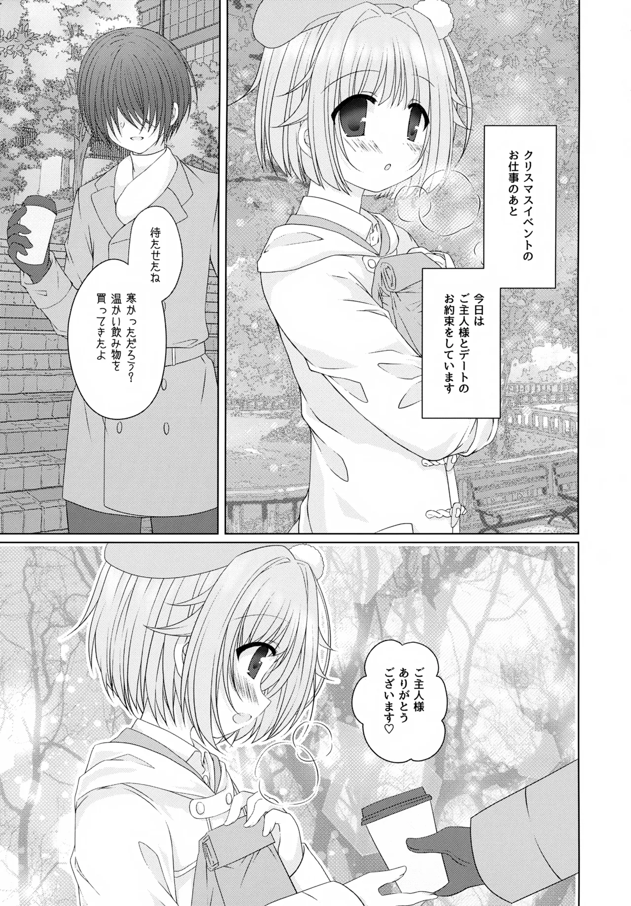 Precious Memories Page.64