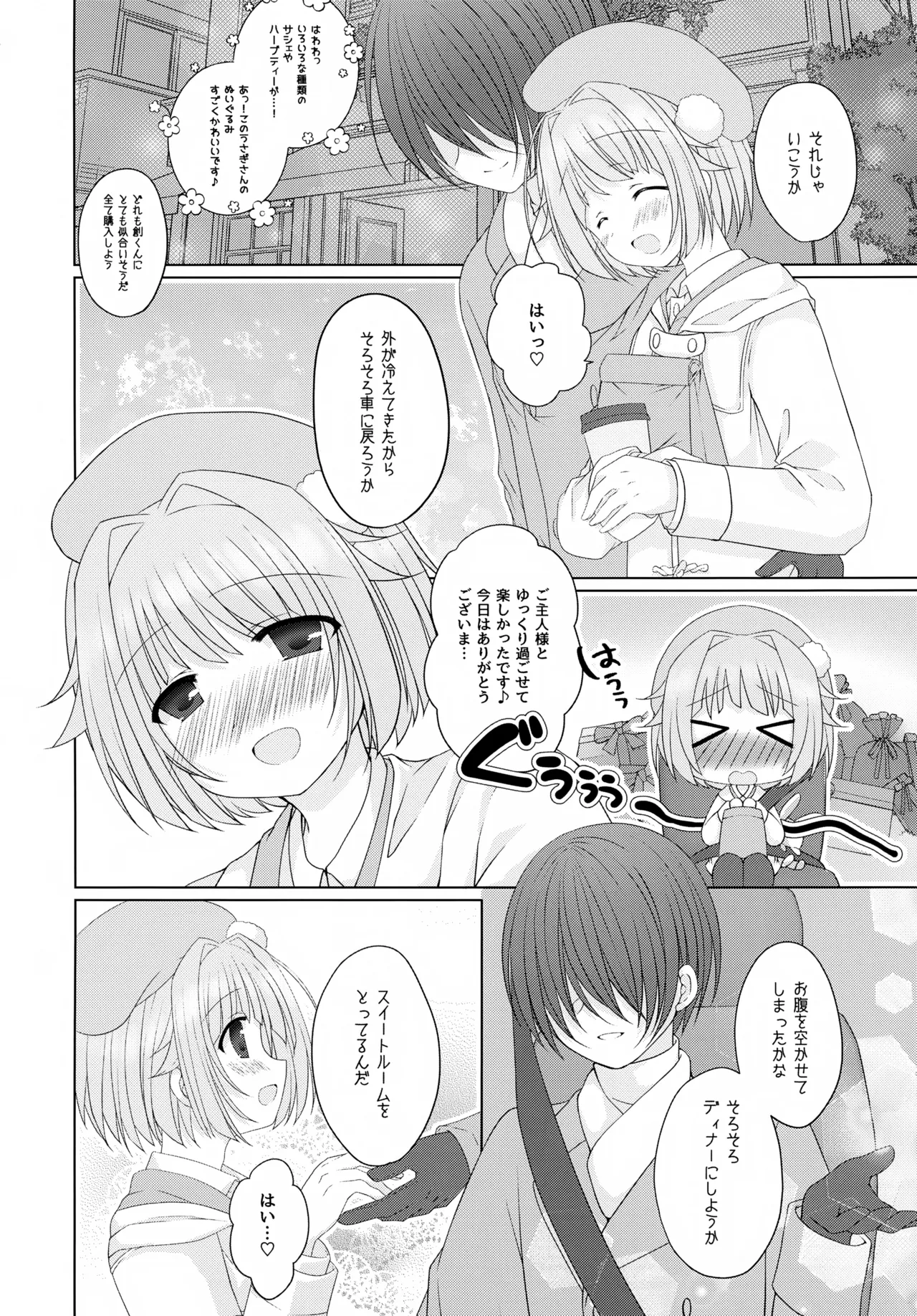 Precious Memories Page.65