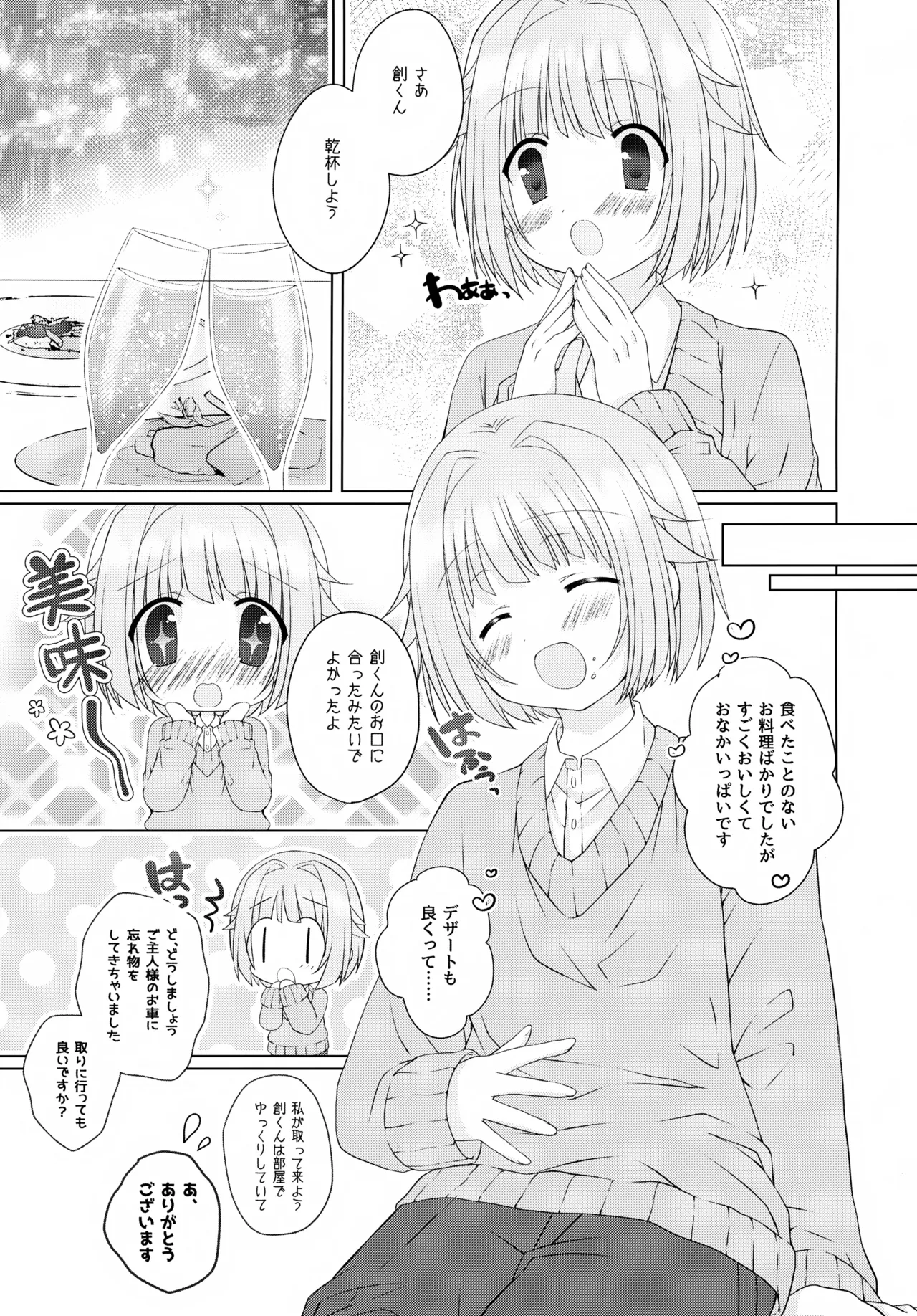 Precious Memories Page.66