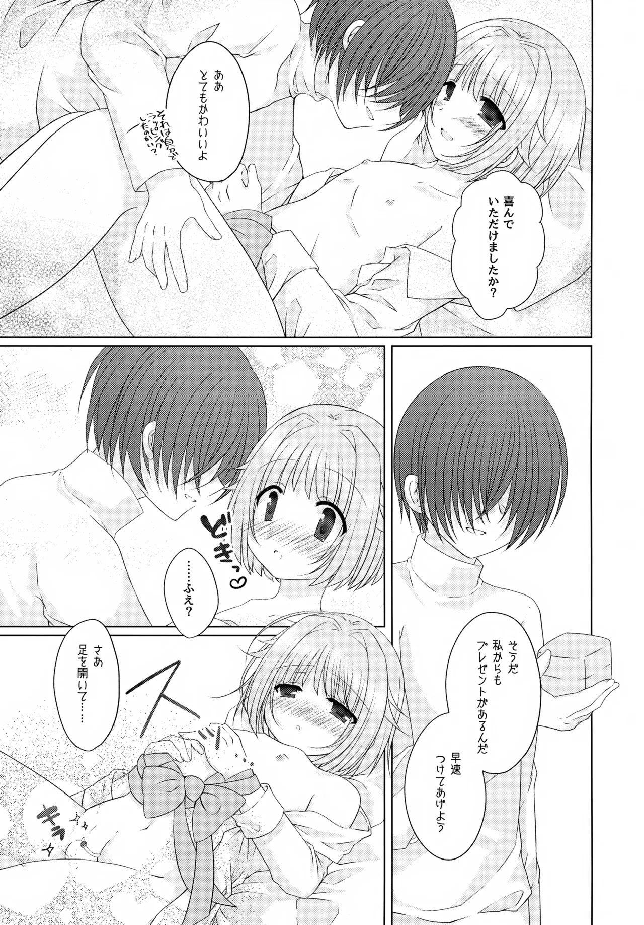 Precious Memories Page.68