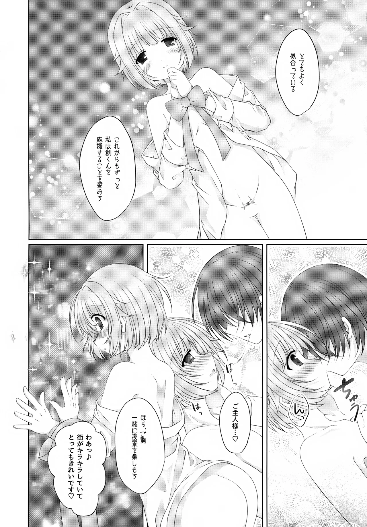 Precious Memories Page.69