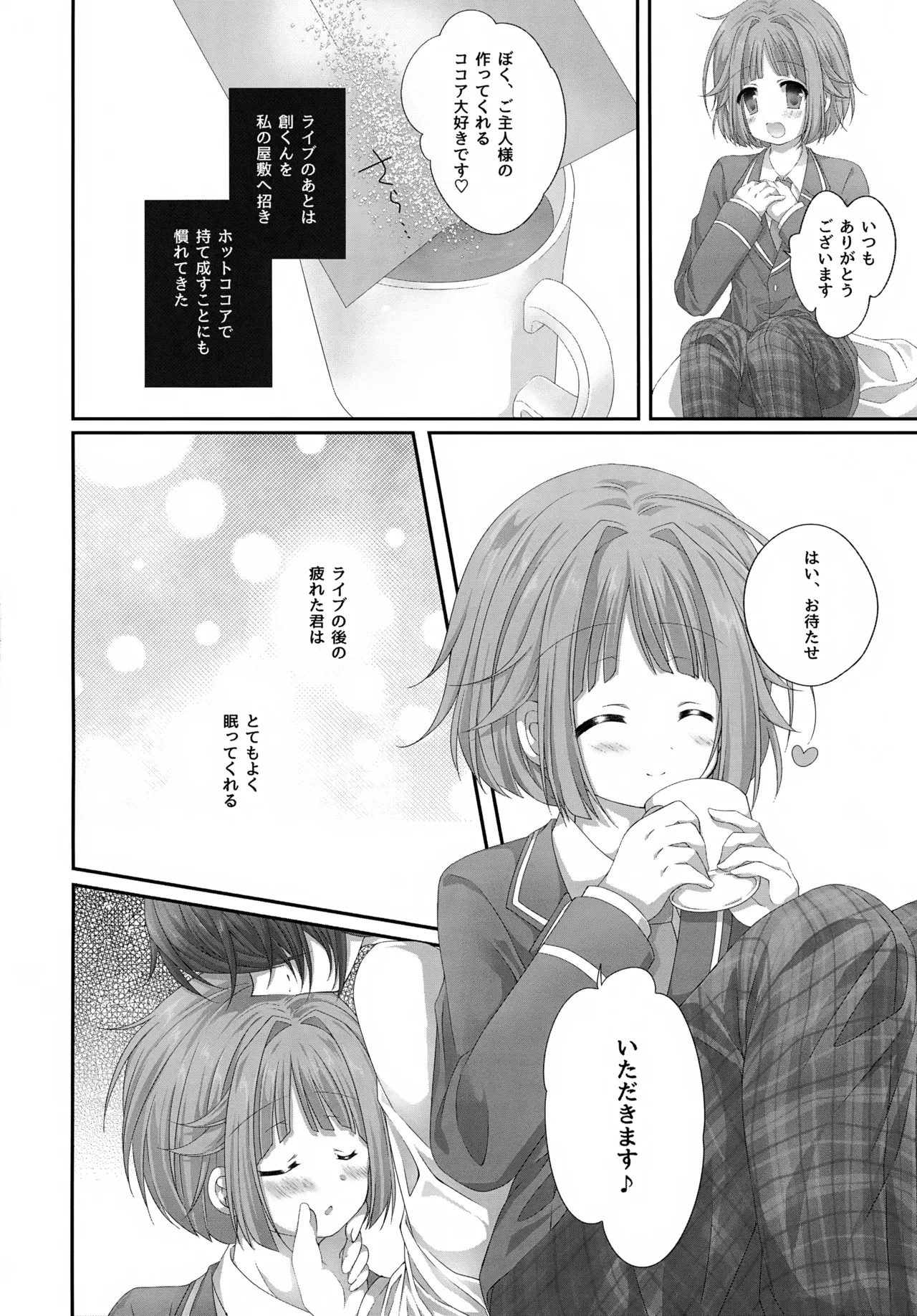 Precious Memories Page.7
