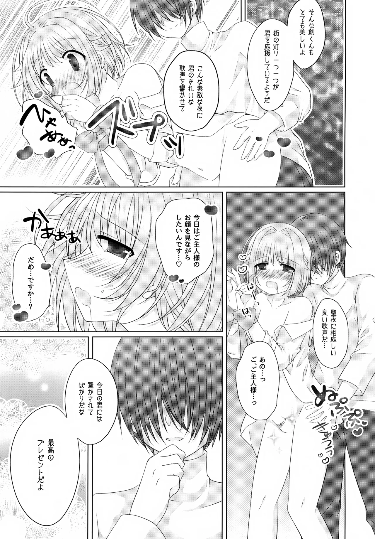 Precious Memories Page.70