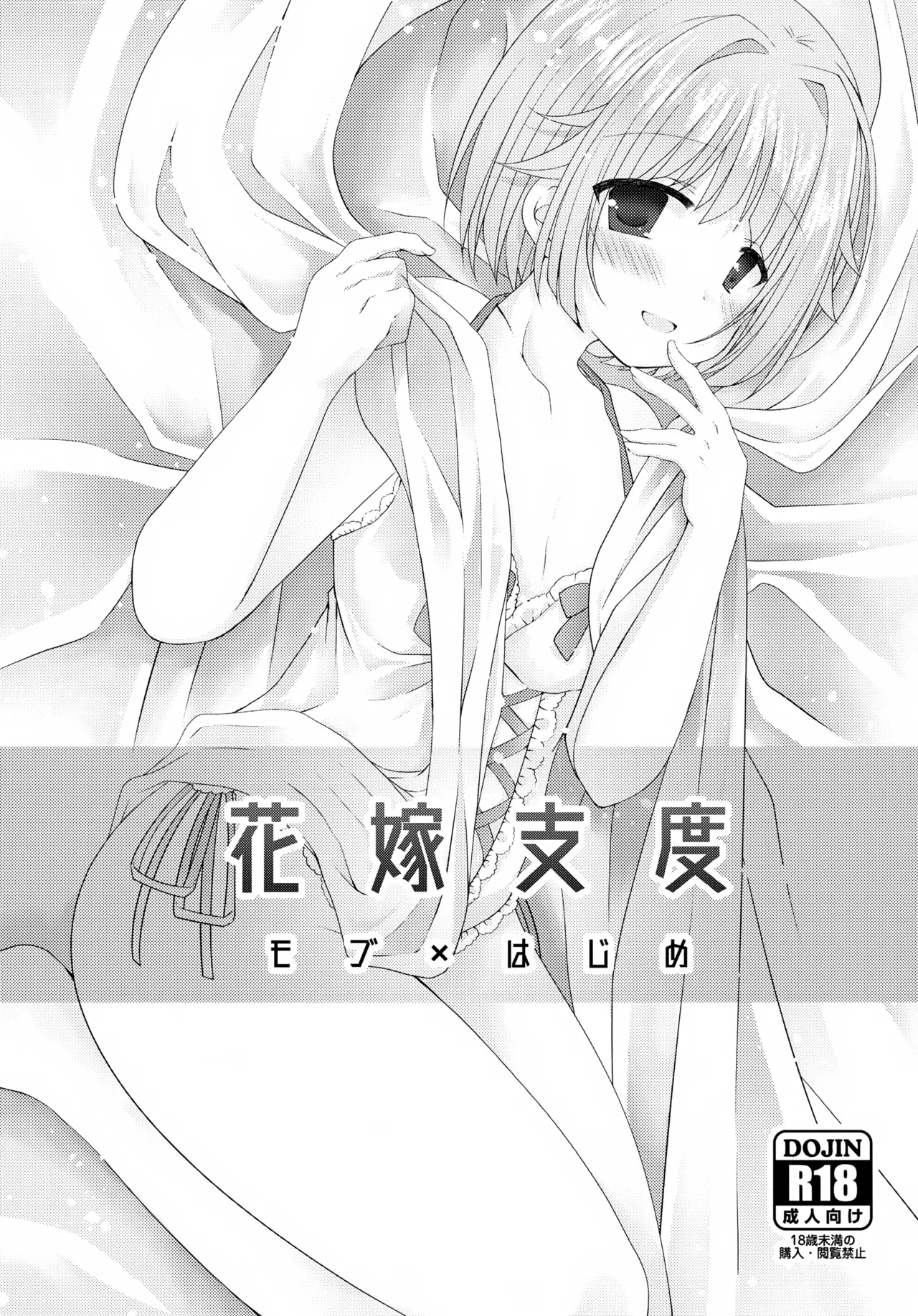 Precious Memories Page.72
