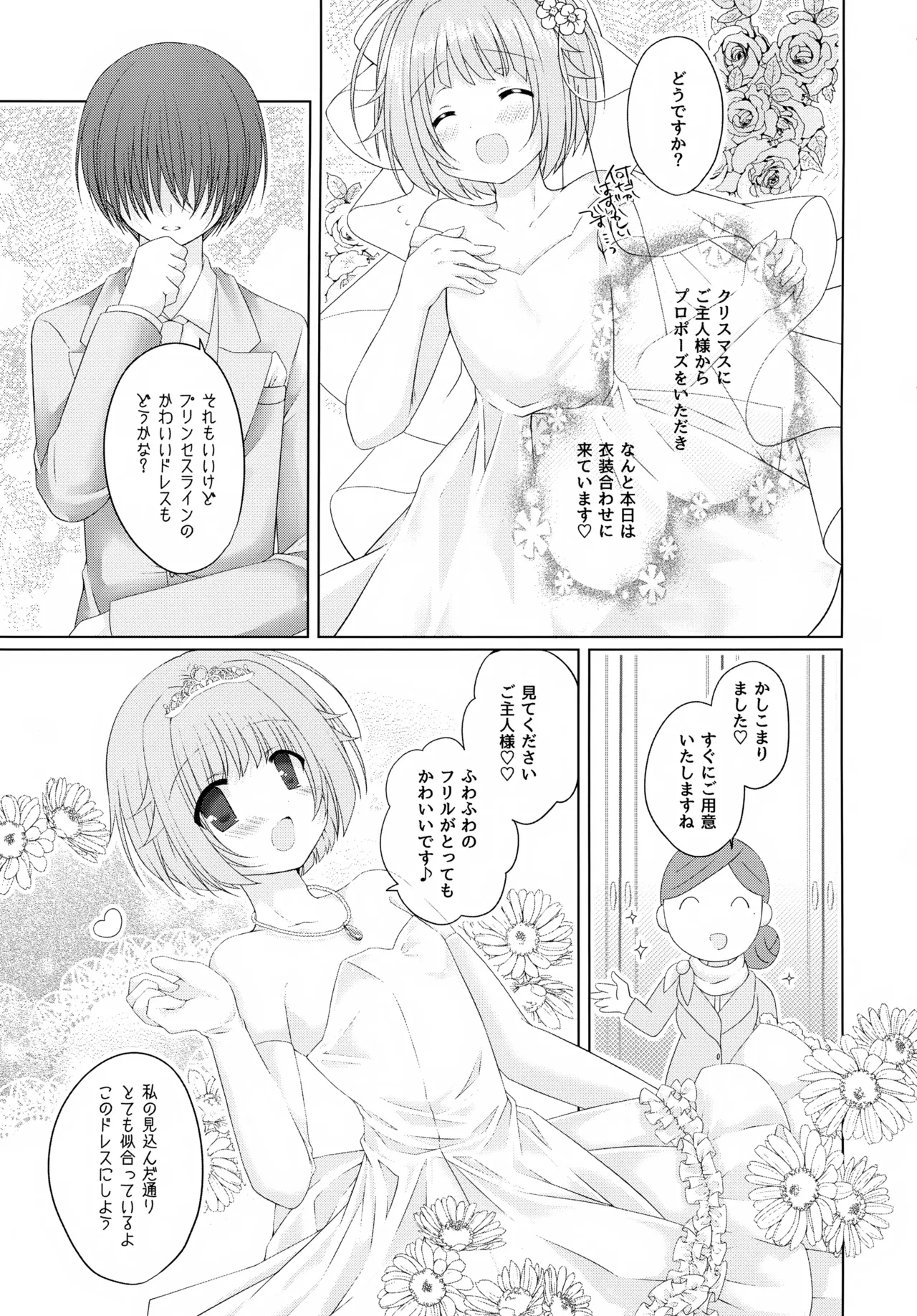 Precious Memories Page.74