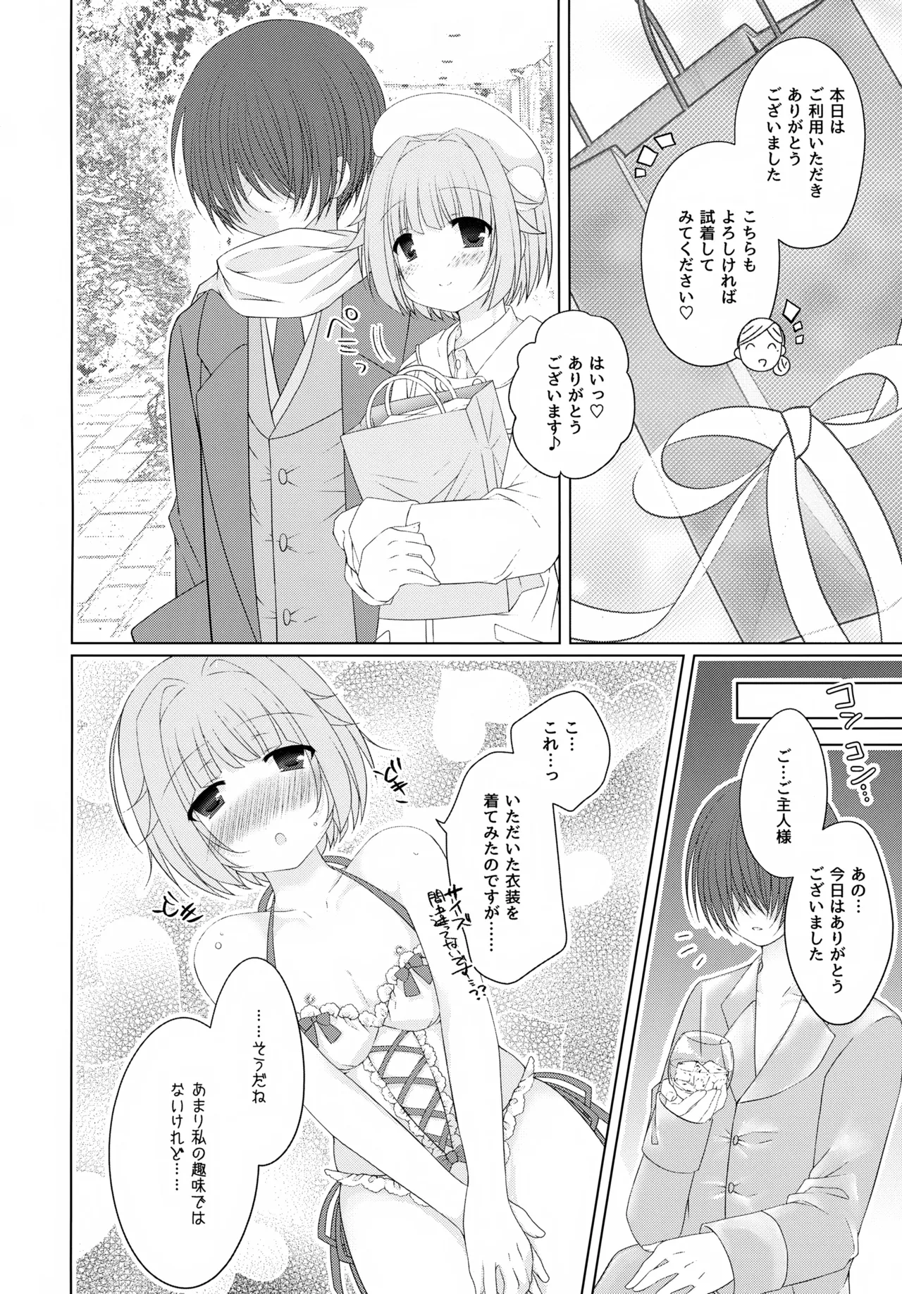 Precious Memories Page.75