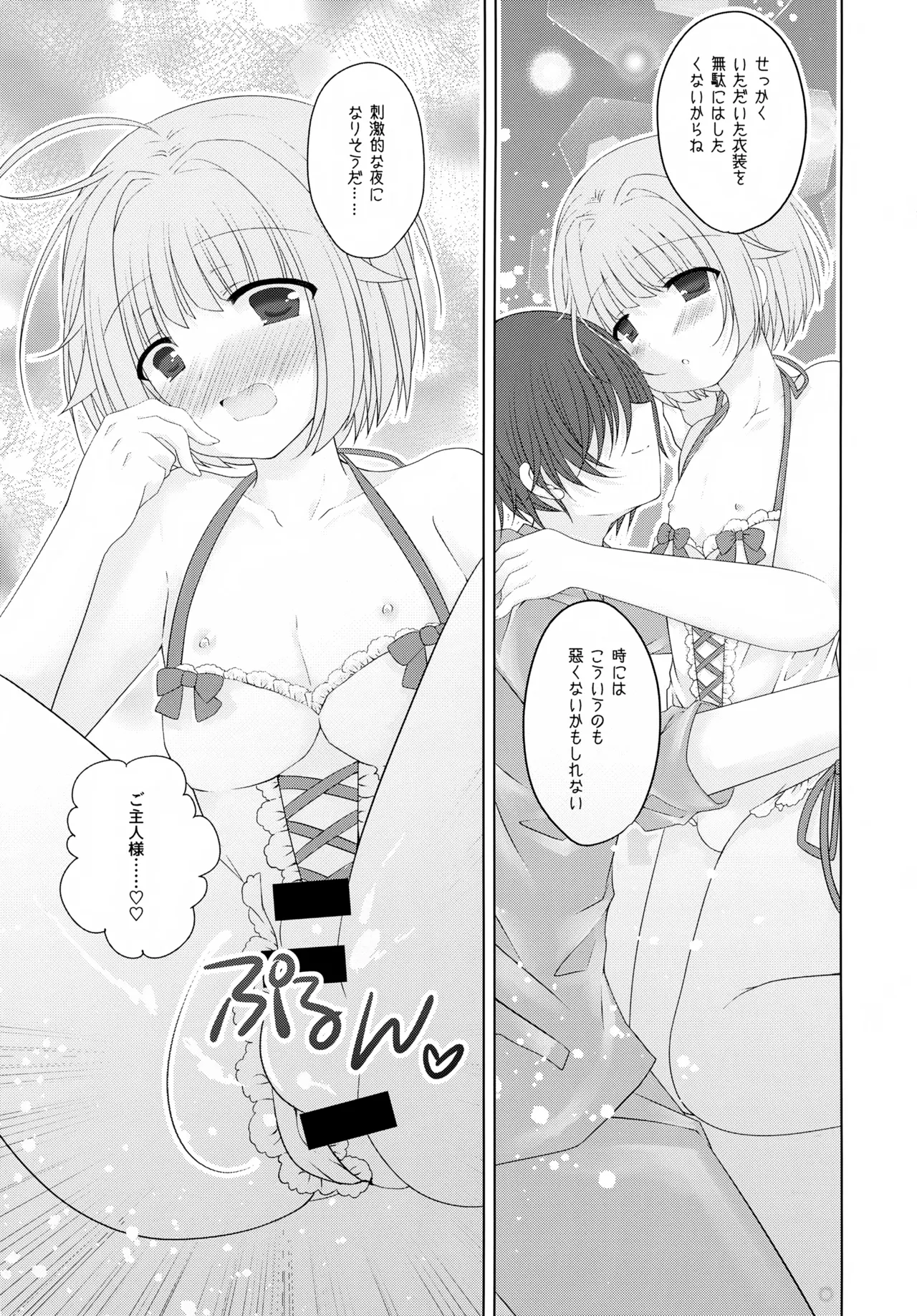 Precious Memories Page.76