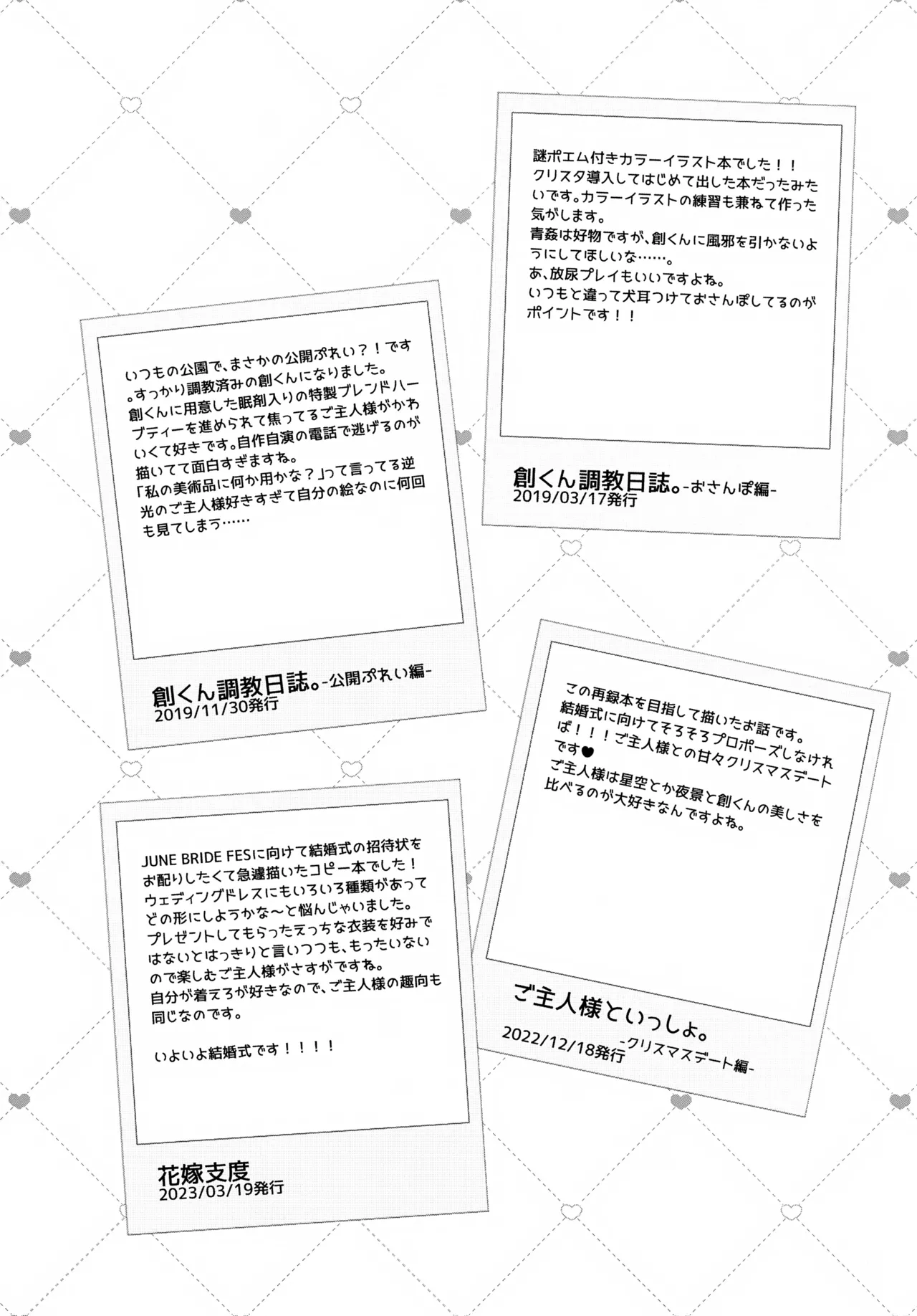 Precious Memories Page.77