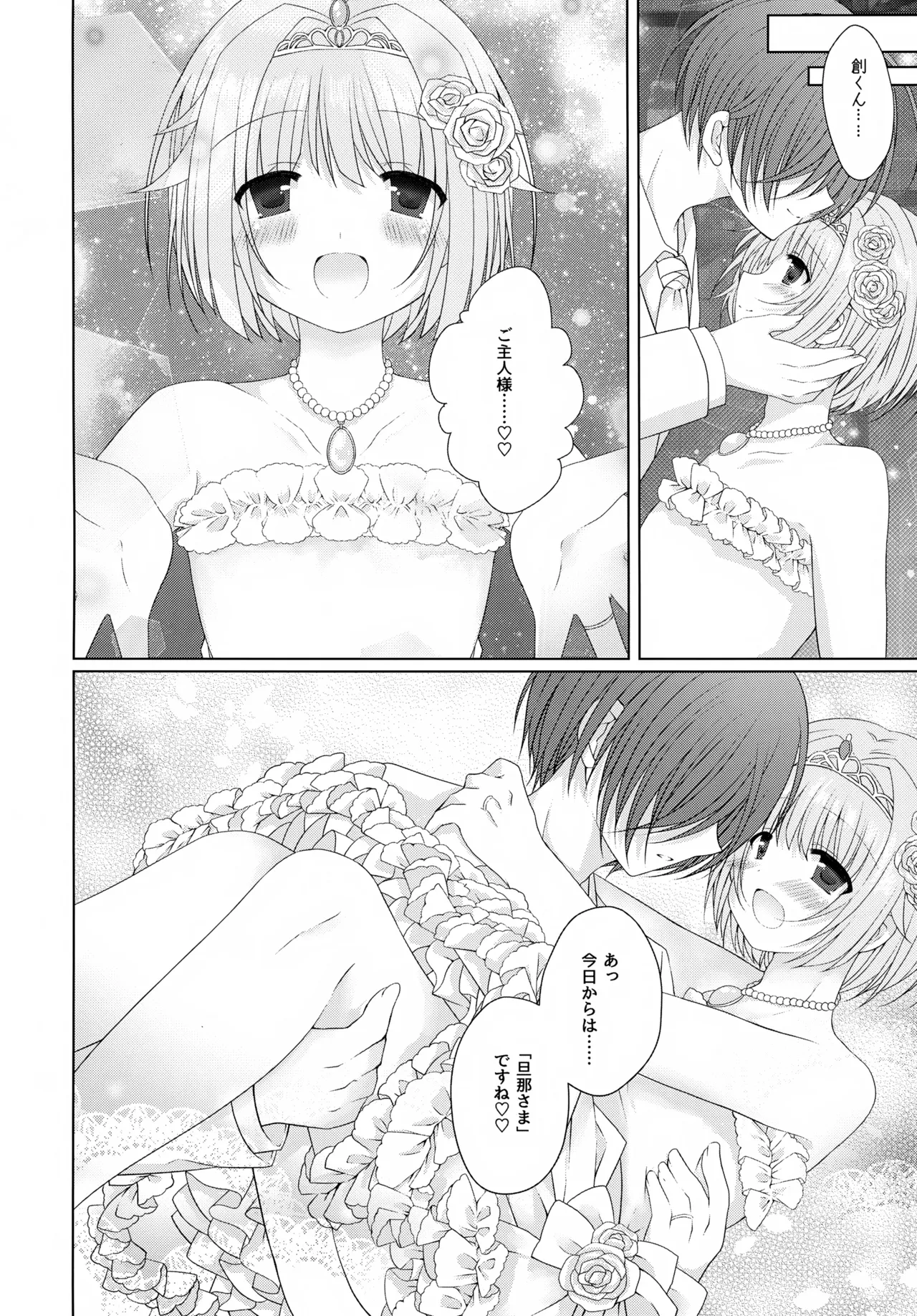 Precious Memories Page.79
