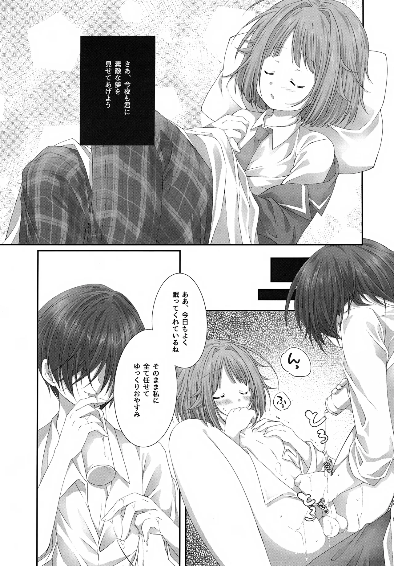 Precious Memories Page.8