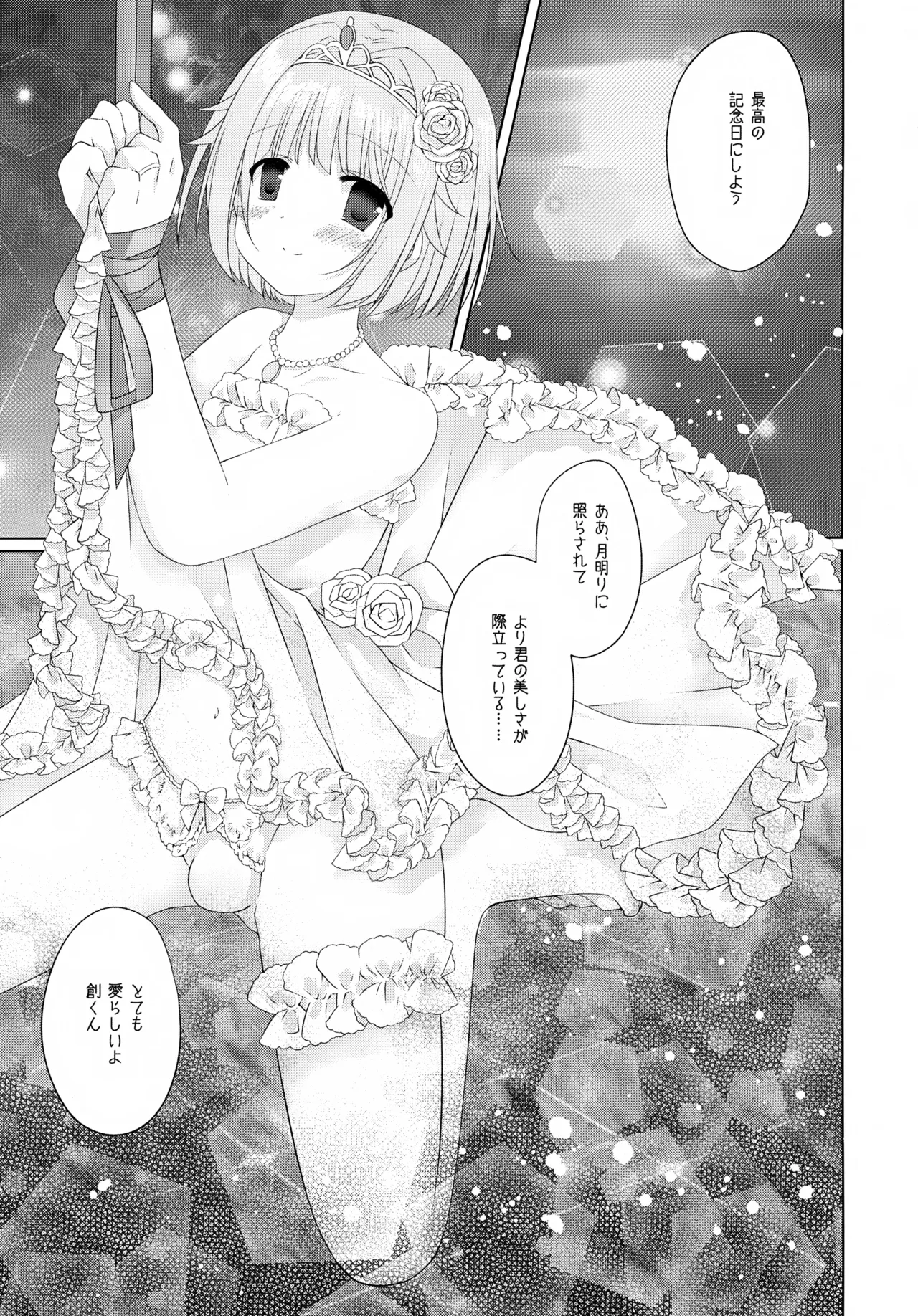 Precious Memories Page.80