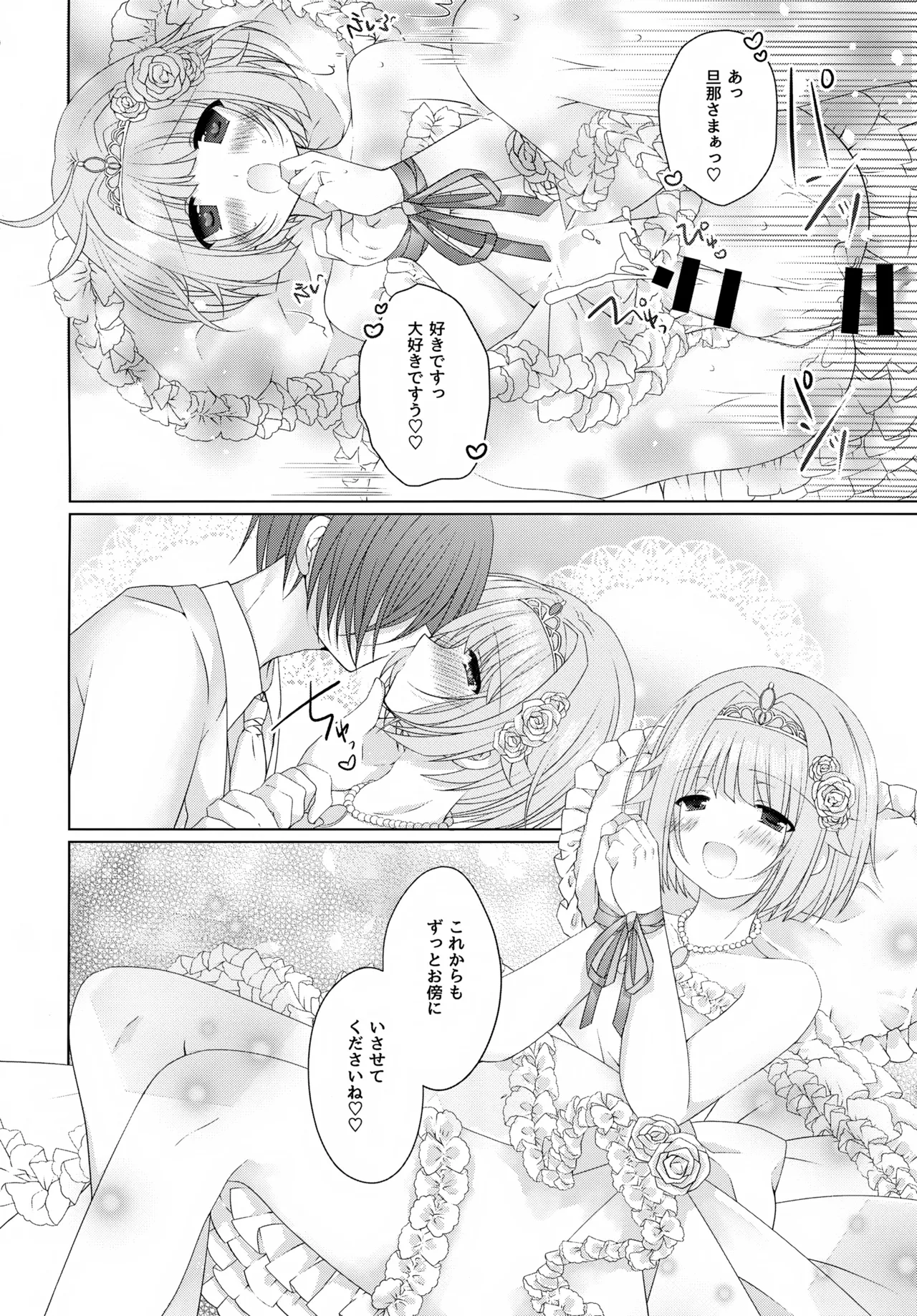Precious Memories Page.81