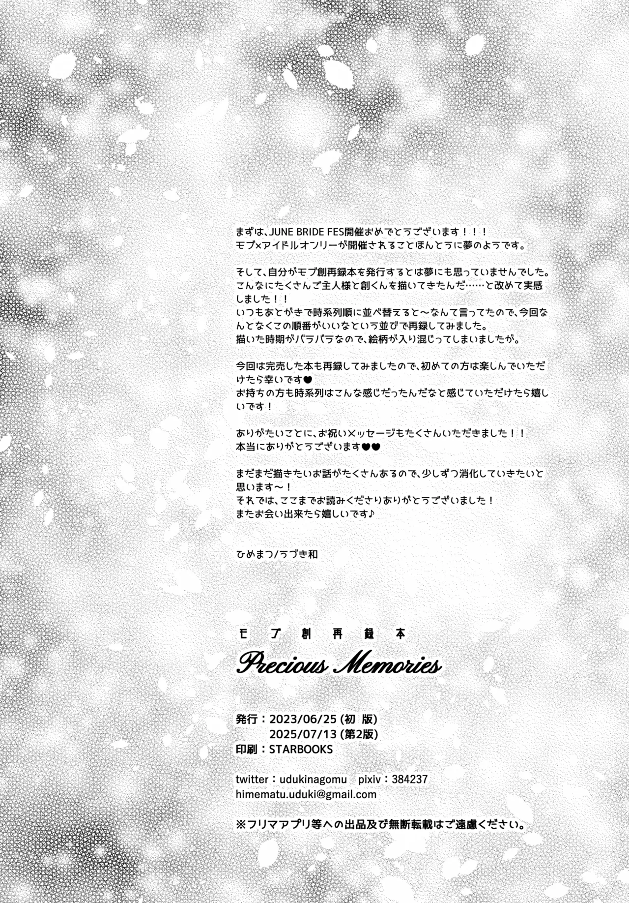 Precious Memories Page.83