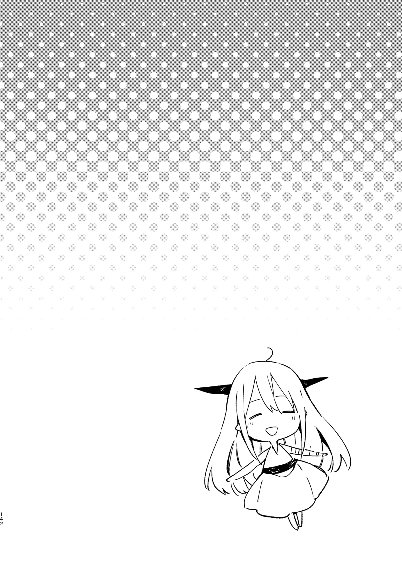 ダヌアちゃんとお風呂に入ろう Page.26