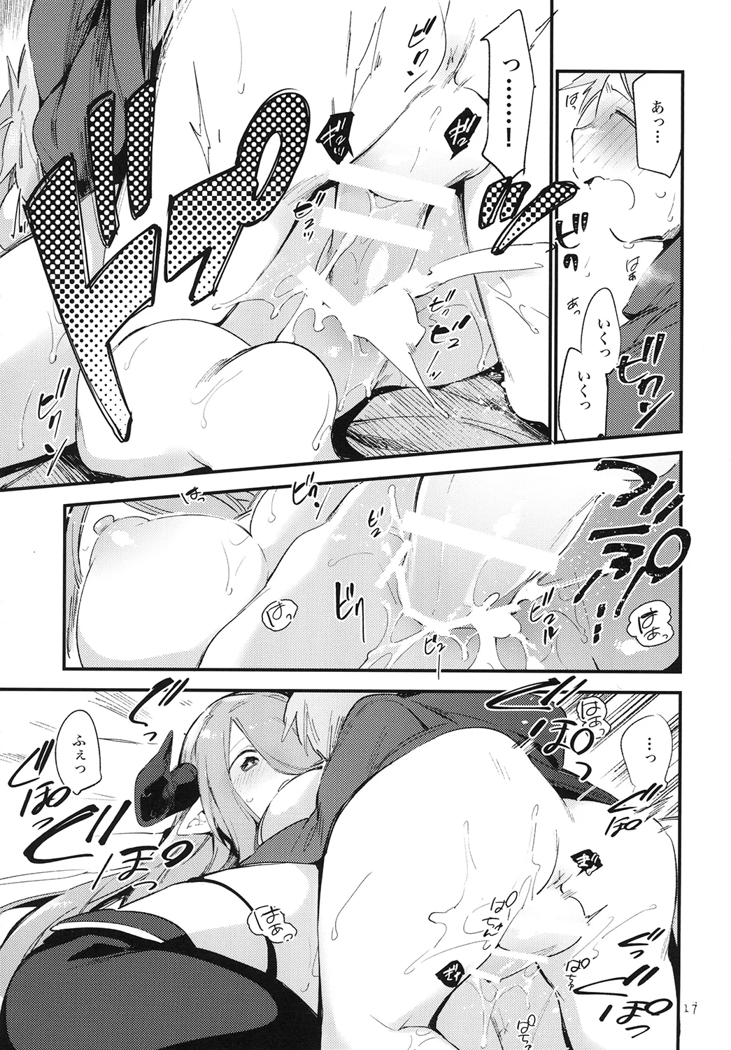 団長ちゃんがちいさくなっちゃった!? Page.17