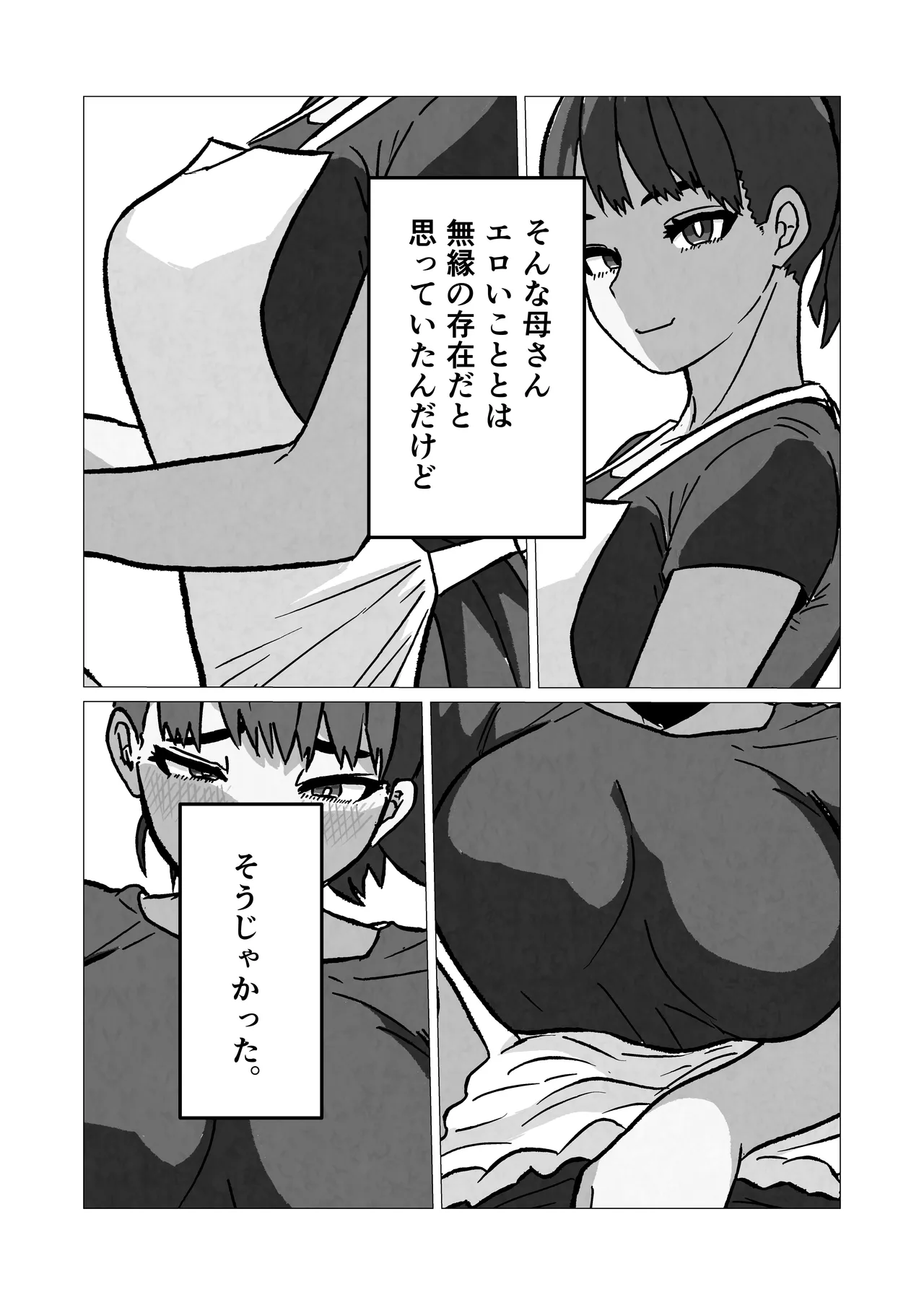 Ore No Seiso Okaasan Ga Onanii Shiteita No De Page.29