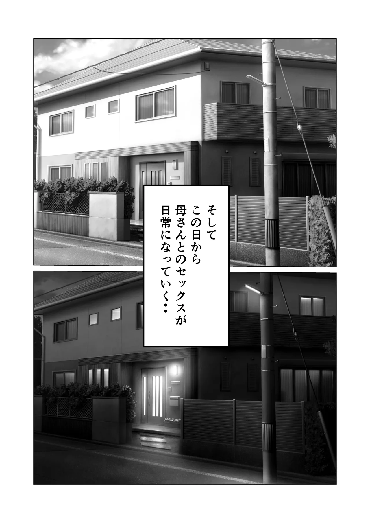 Ore No Seiso Okaasan Ga Onanii Shiteita No De Page.38