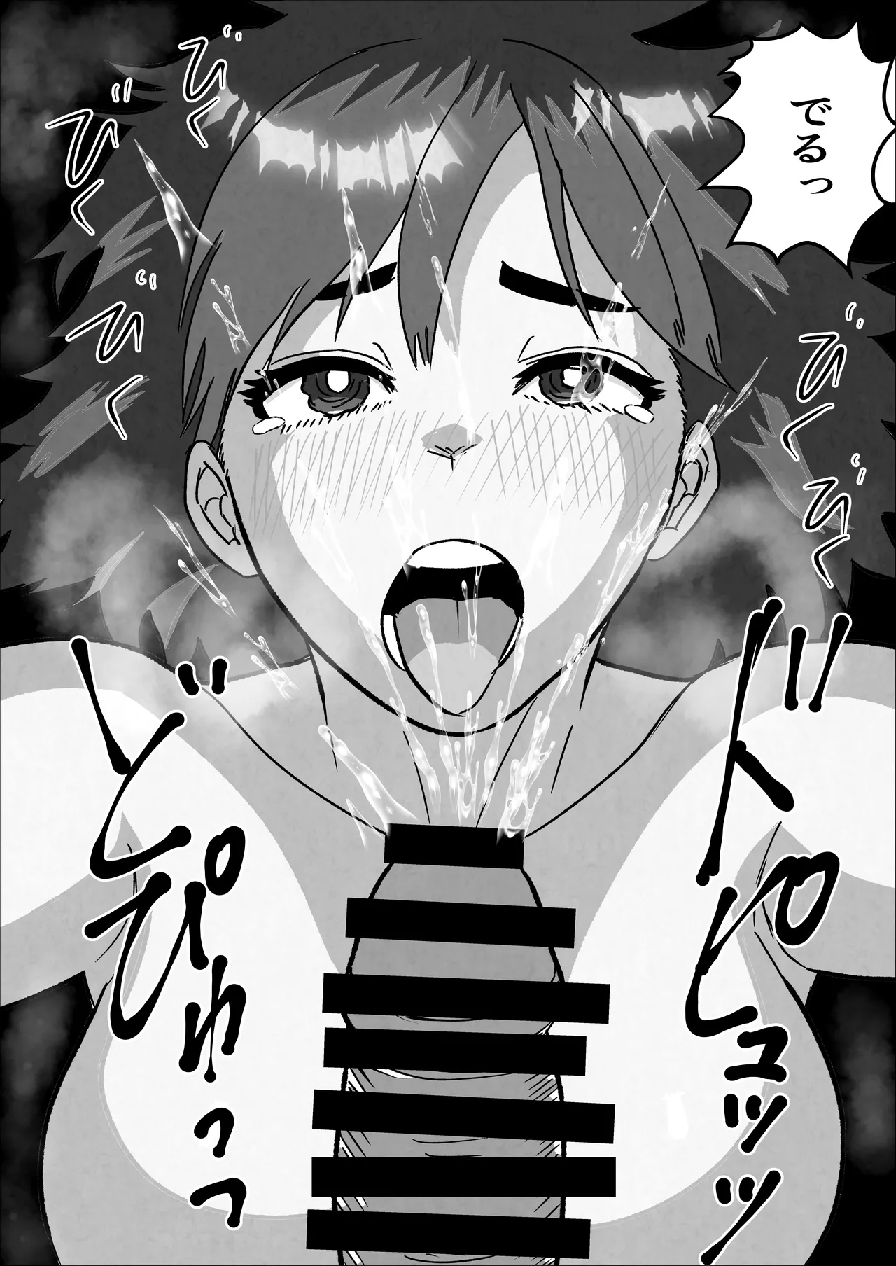 Ore No Seiso Okaasan Ga Onanii Shiteita No De Page.40