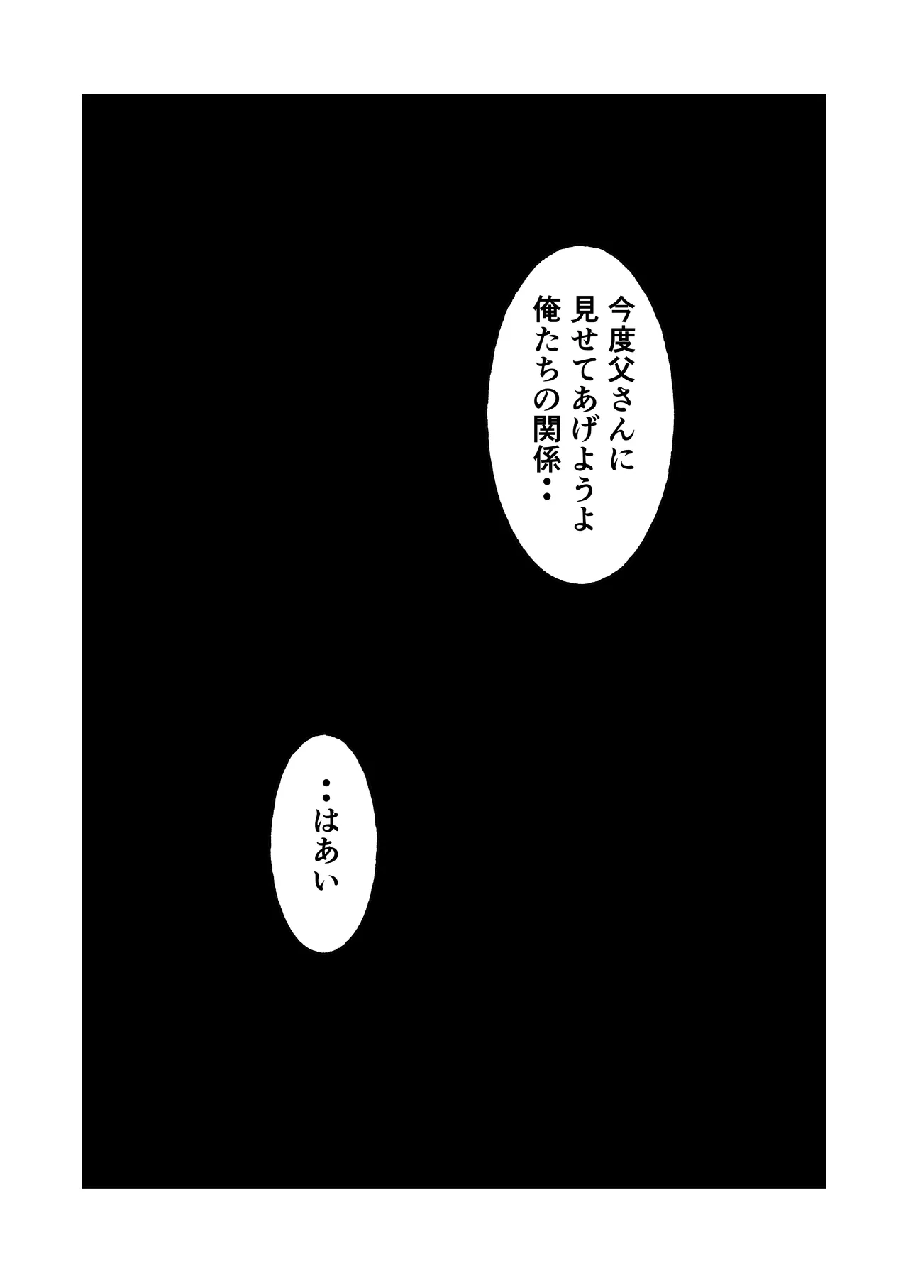 Ore No Seiso Okaasan Ga Onanii Shiteita No De Page.45