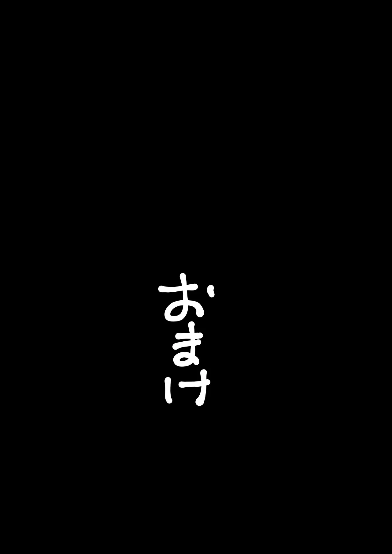Ore No Seiso Okaasan Ga Onanii Shiteita No De Page.49