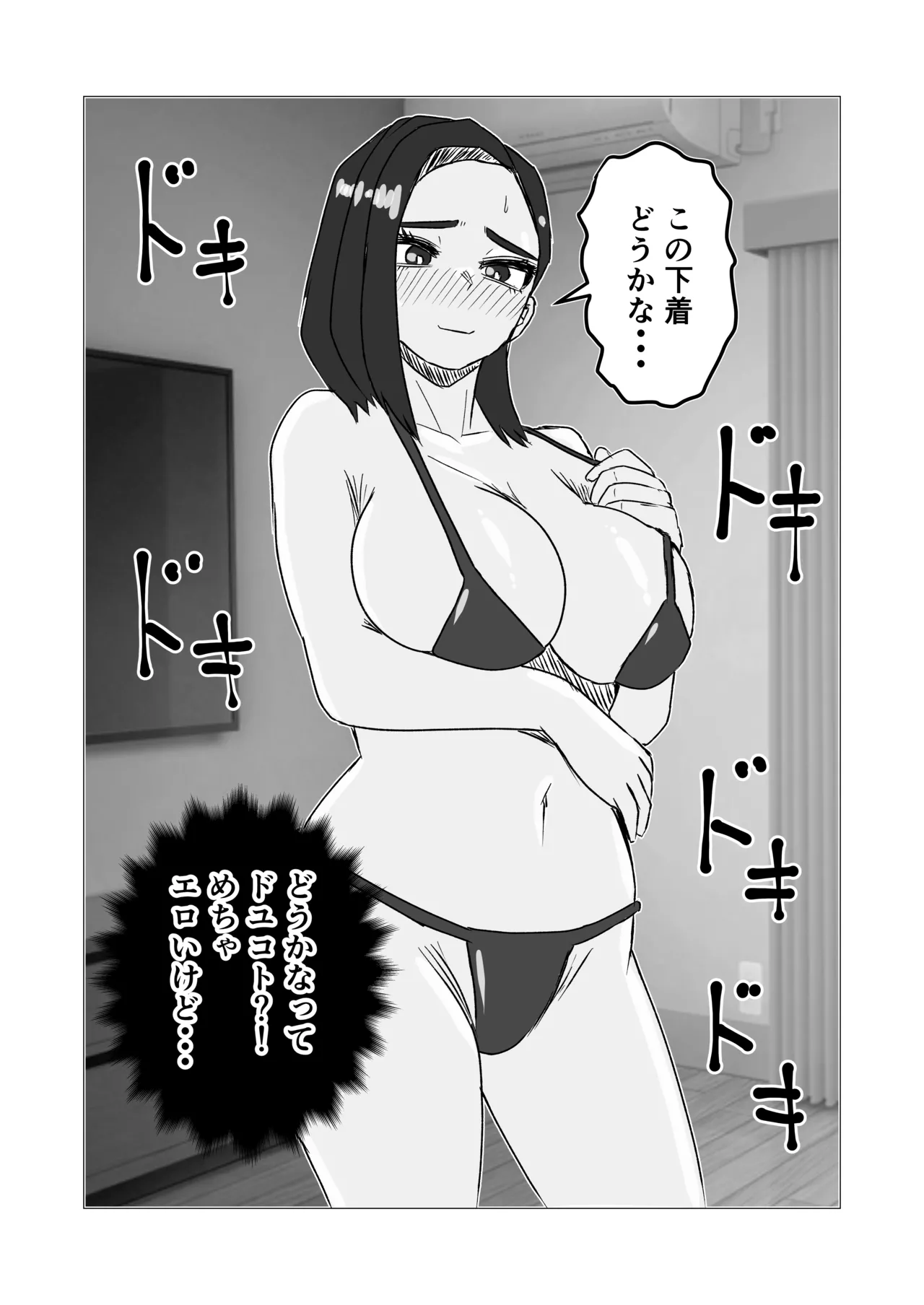Musuko Kara No Ecchi No Sasoi Wo Kotowatte Nayamu Okaasan No Hanashi Page.15