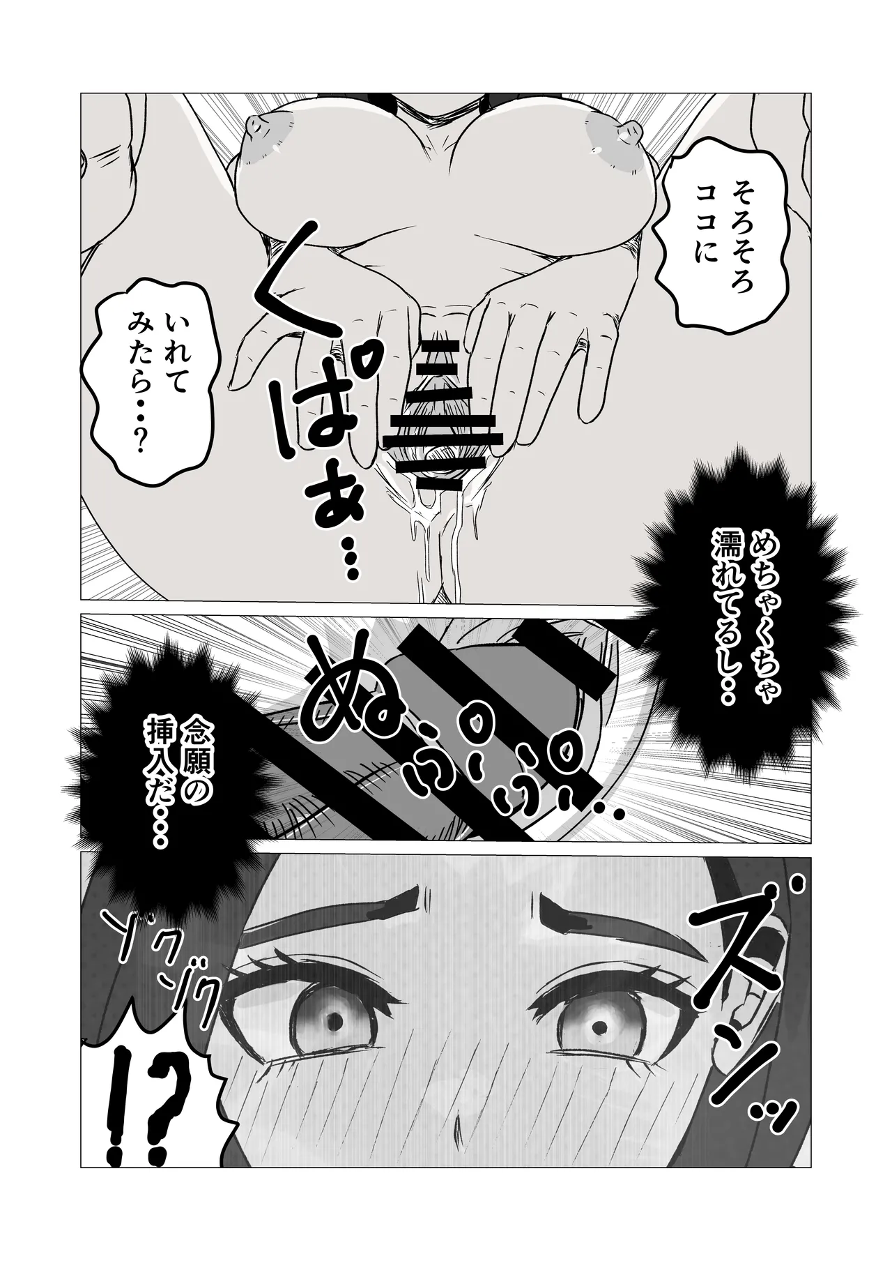 Musuko Kara No Ecchi No Sasoi Wo Kotowatte Nayamu Okaasan No Hanashi Page.21