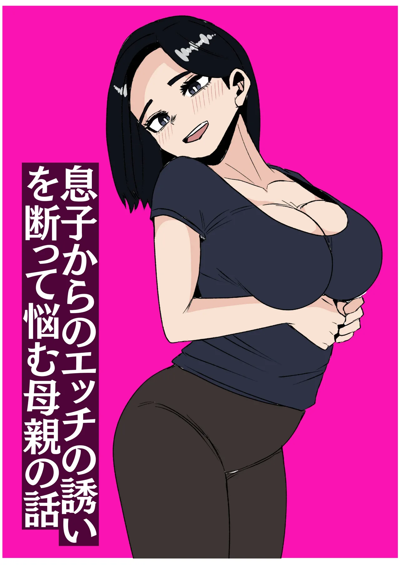 Musuko Kara No Ecchi No Sasoi Wo Kotowatte Nayamu Okaasan No Hanashi Page.30
