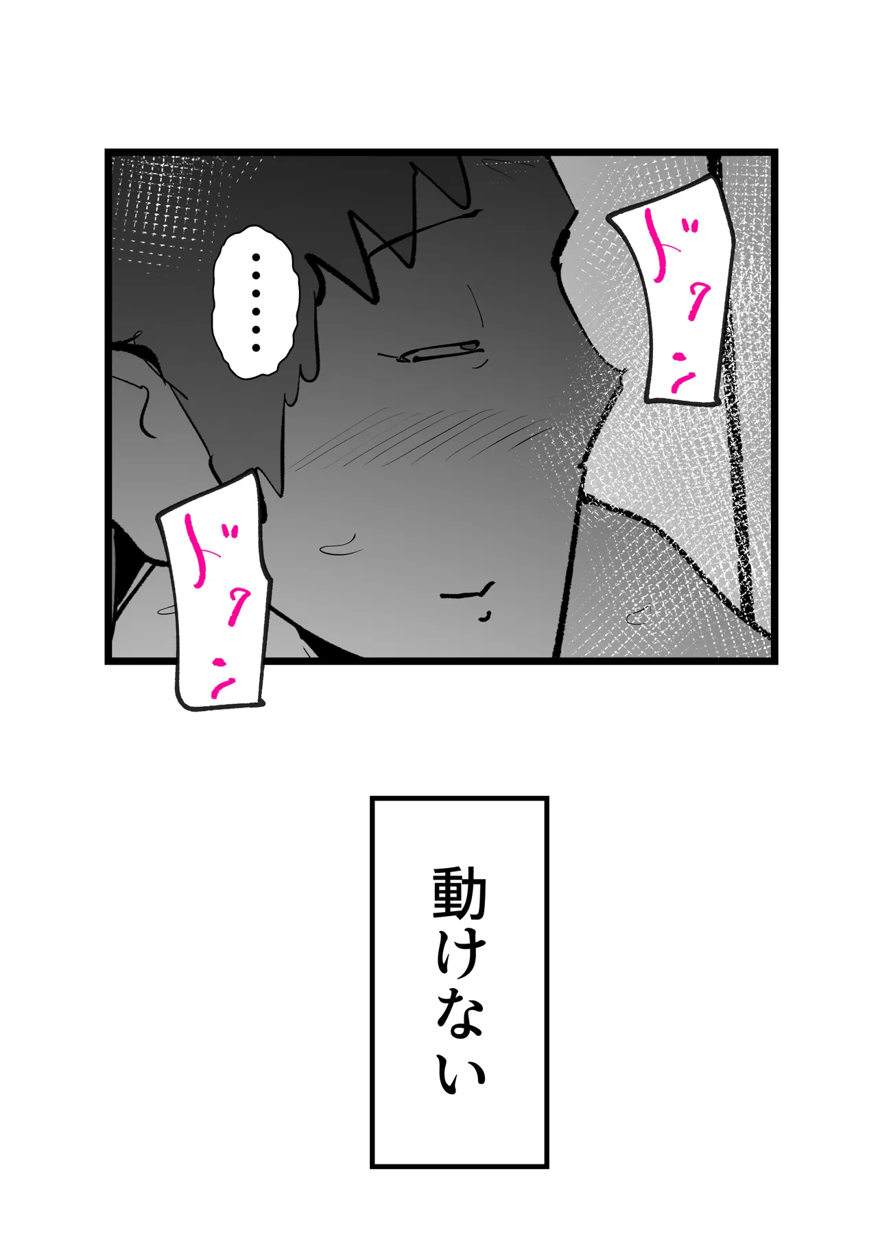 Okaasan to Shougatsu Ni uchi De Panpan Shita Hanashi Page.12