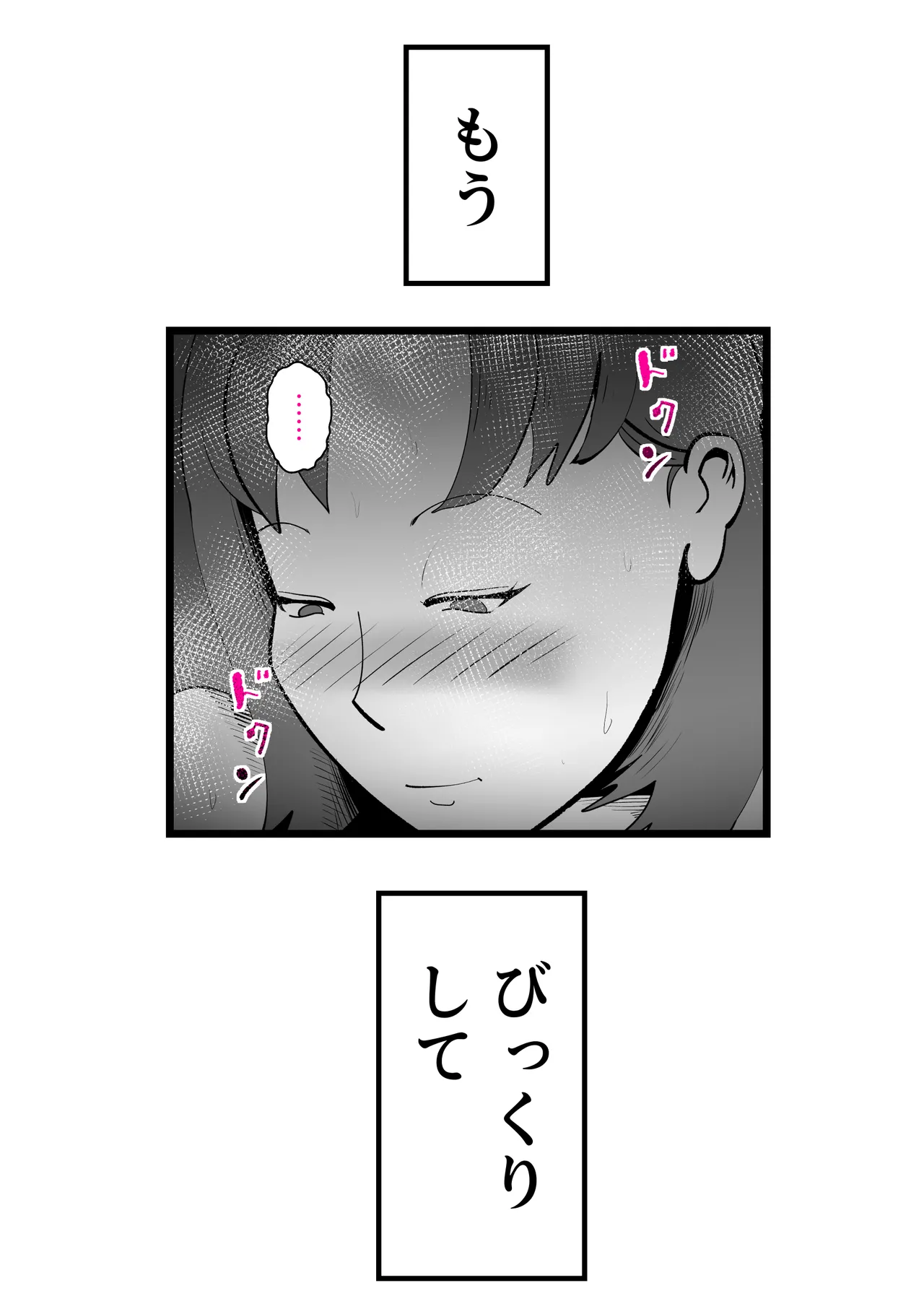 Okaasan to Shougatsu Ni uchi De Panpan Shita Hanashi Page.13