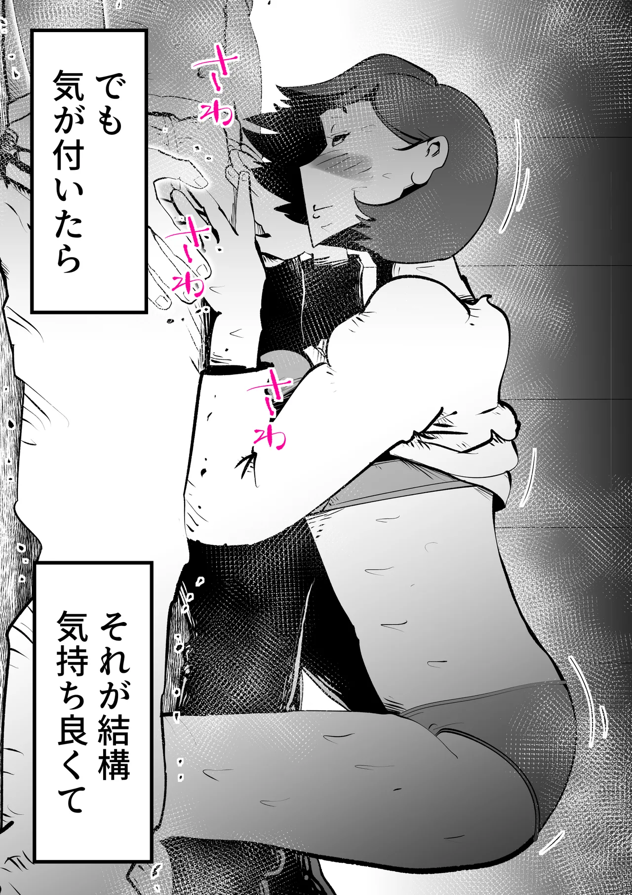 Okaasan to Shougatsu Ni uchi De Panpan Shita Hanashi Page.14