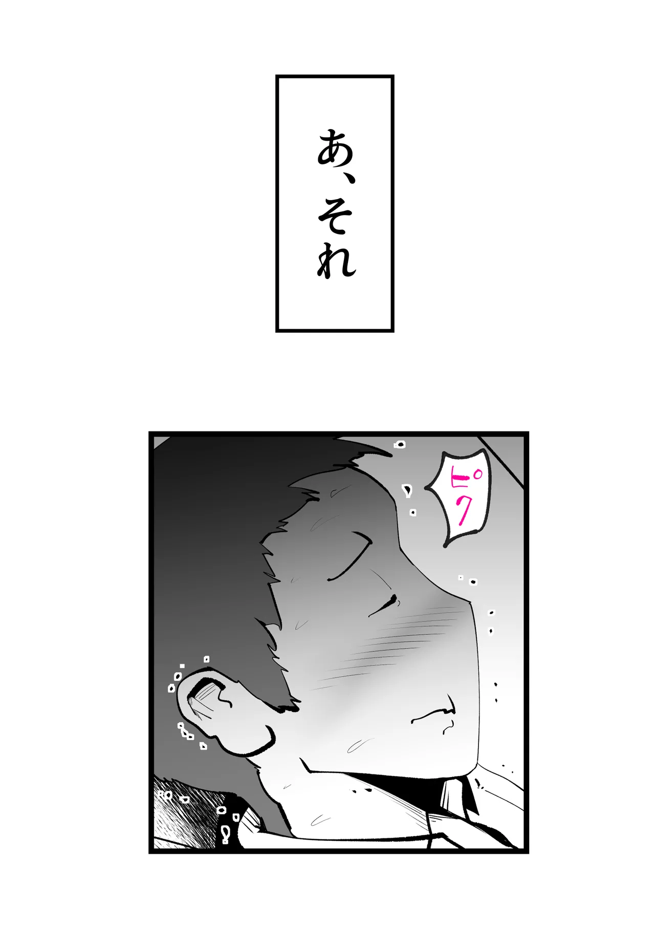 Okaasan to Shougatsu Ni uchi De Panpan Shita Hanashi Page.15