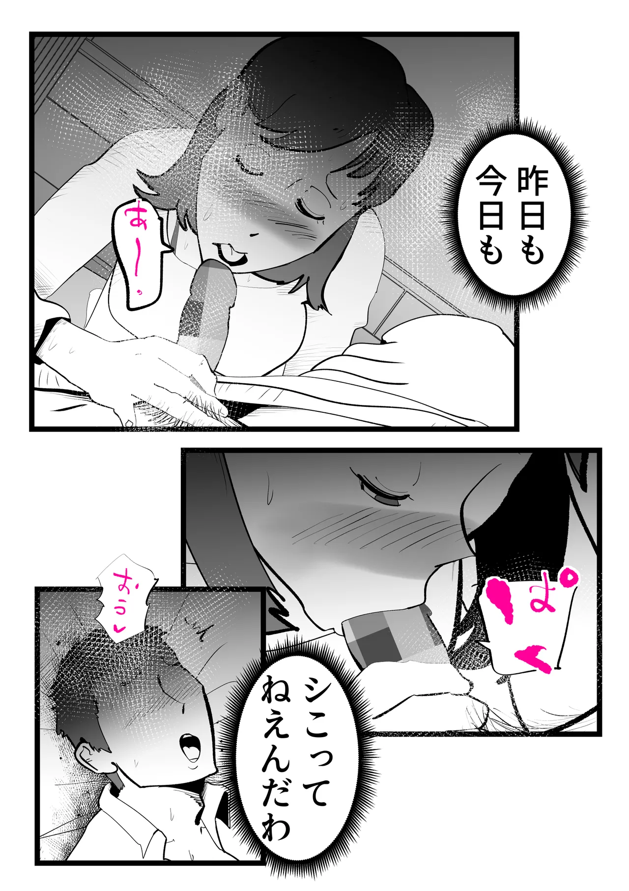 Okaasan to Shougatsu Ni uchi De Panpan Shita Hanashi Page.17