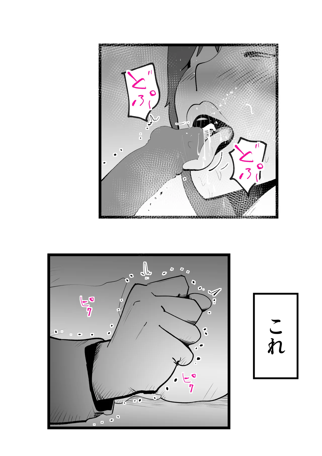 Okaasan to Shougatsu Ni uchi De Panpan Shita Hanashi Page.19
