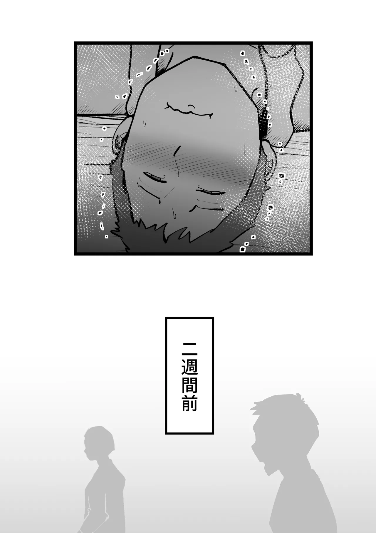 Okaasan to Shougatsu Ni uchi De Panpan Shita Hanashi Page.21