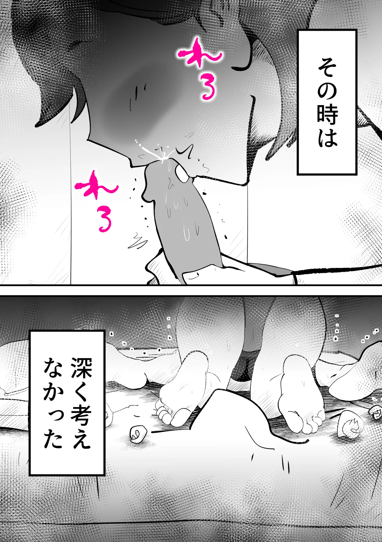 Okaasan to Shougatsu Ni uchi De Panpan Shita Hanashi Page.25