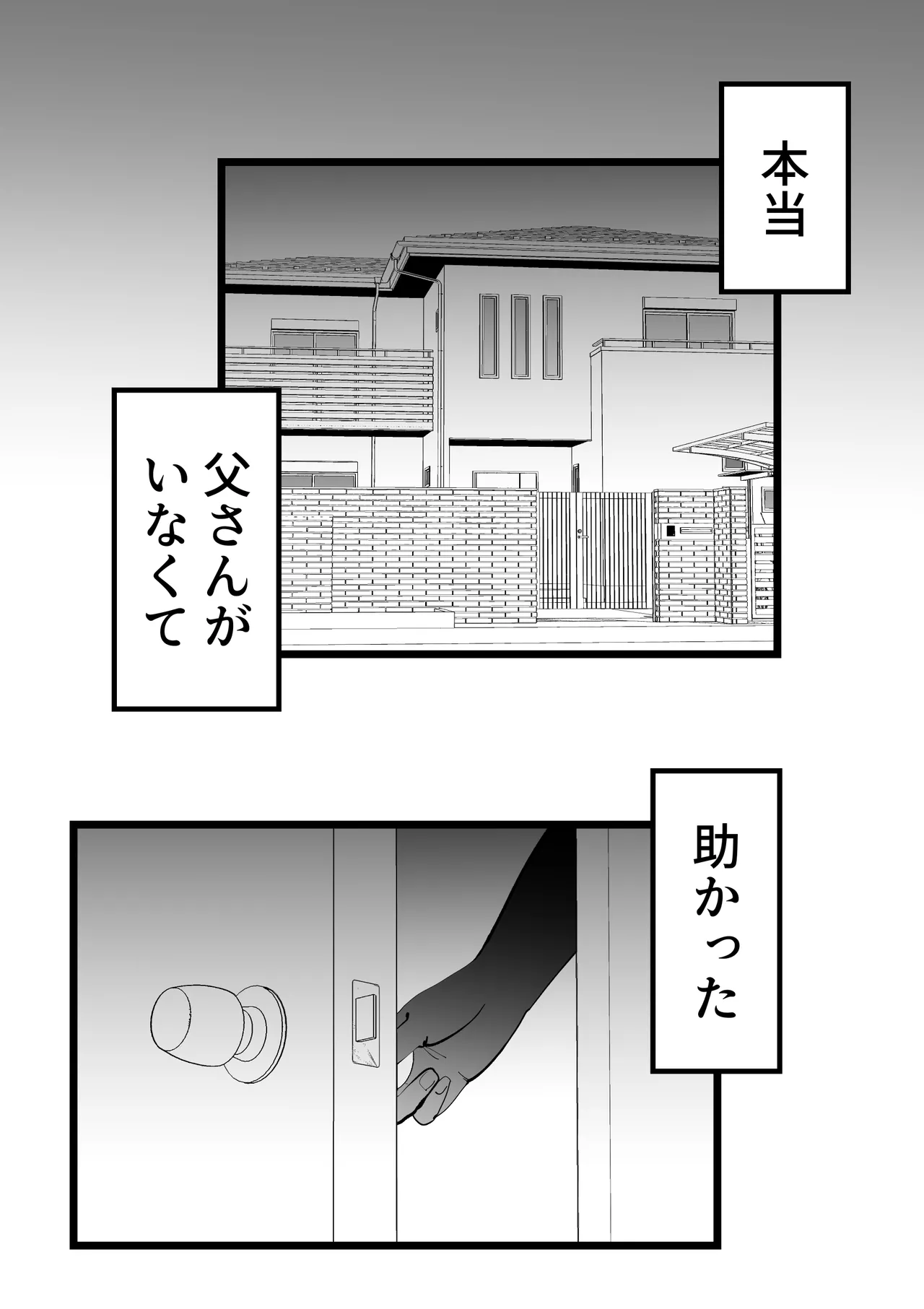 Okaasan to Shougatsu Ni uchi De Panpan Shita Hanashi Page.32