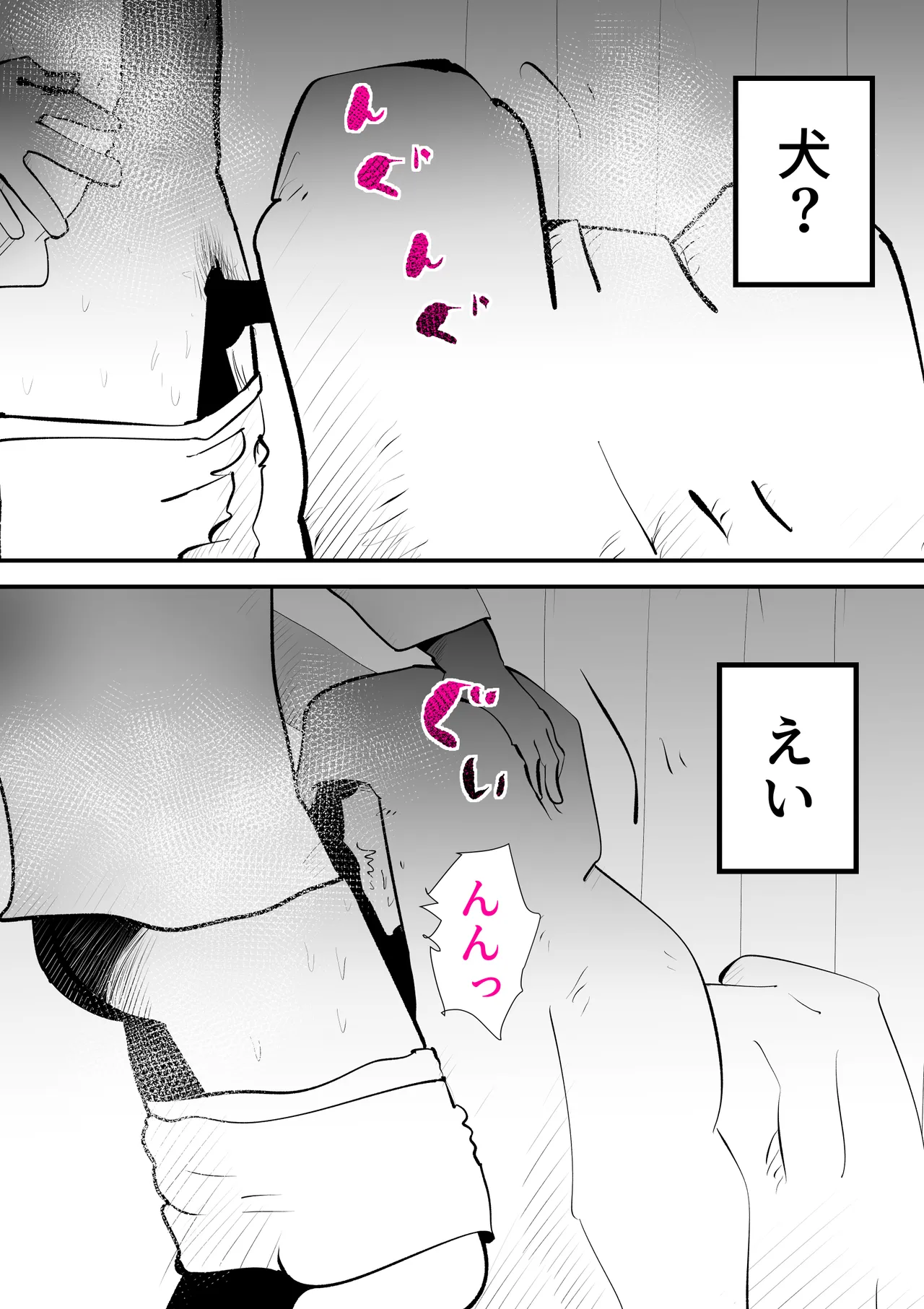 Okaasan to Shougatsu Ni uchi De Panpan Shita Hanashi Page.39