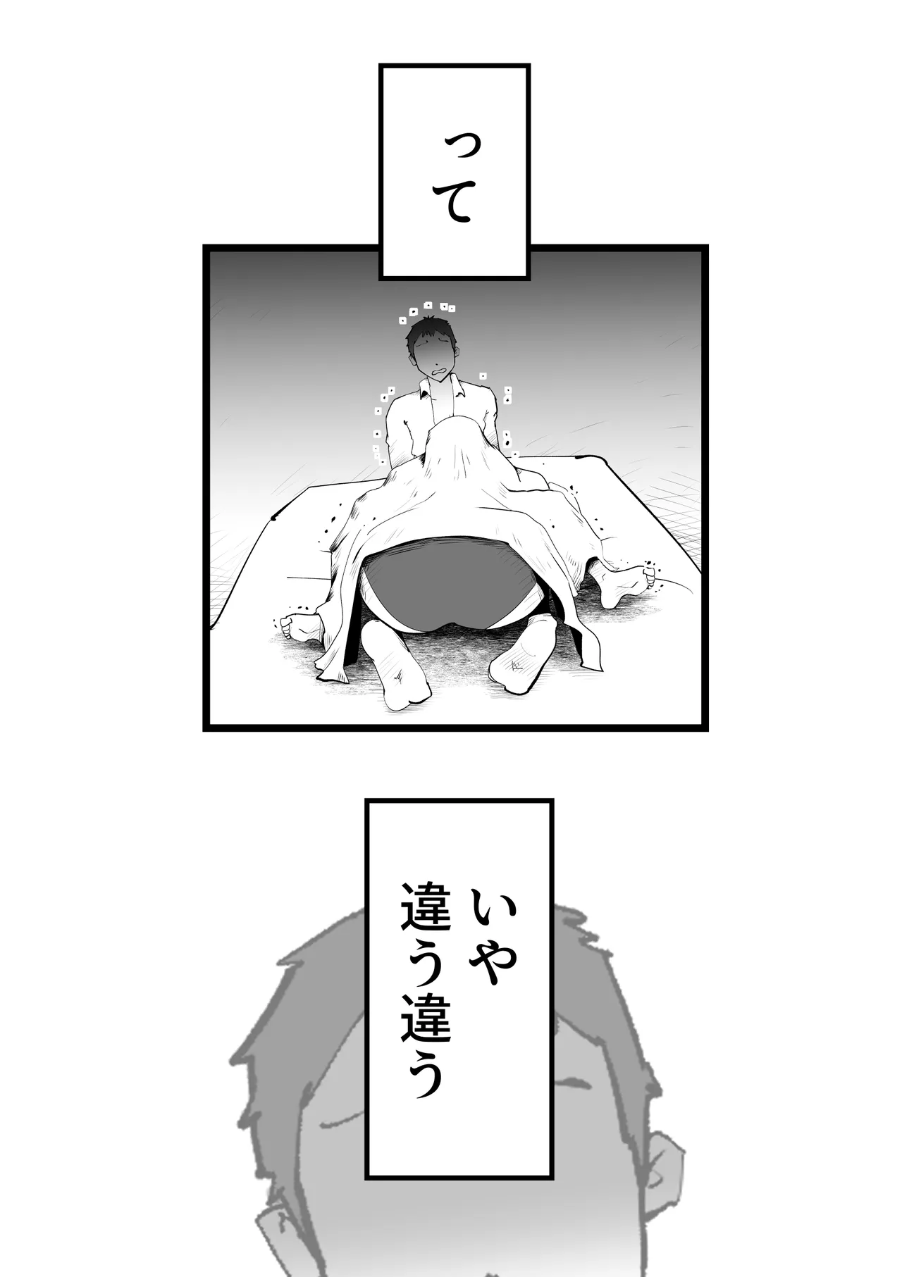 Okaasan to Shougatsu Ni uchi De Panpan Shita Hanashi Page.40