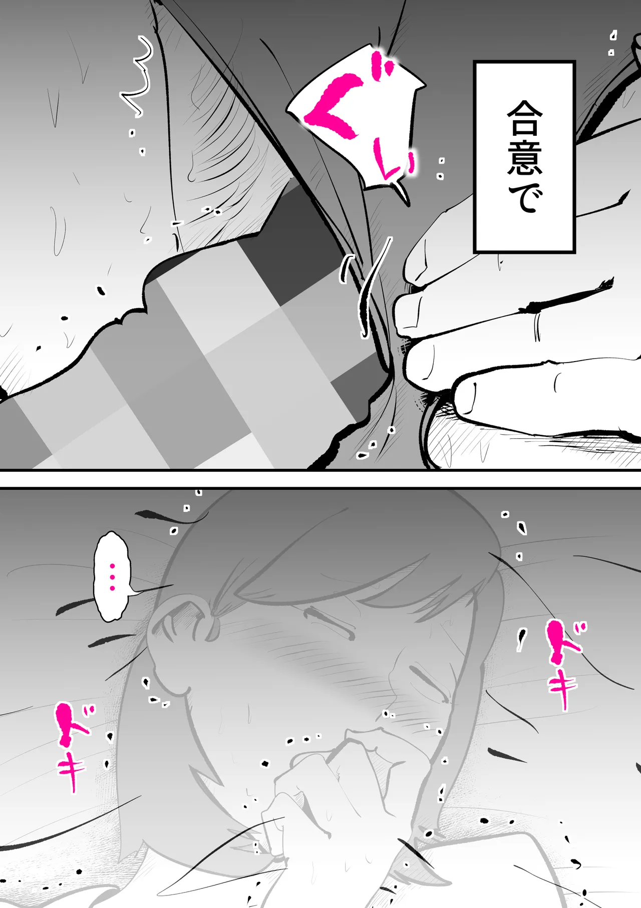 Okaasan to Shougatsu Ni uchi De Panpan Shita Hanashi Page.44