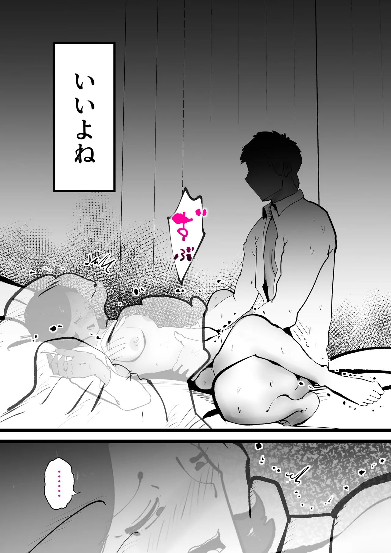 Okaasan to Shougatsu Ni uchi De Panpan Shita Hanashi Page.45