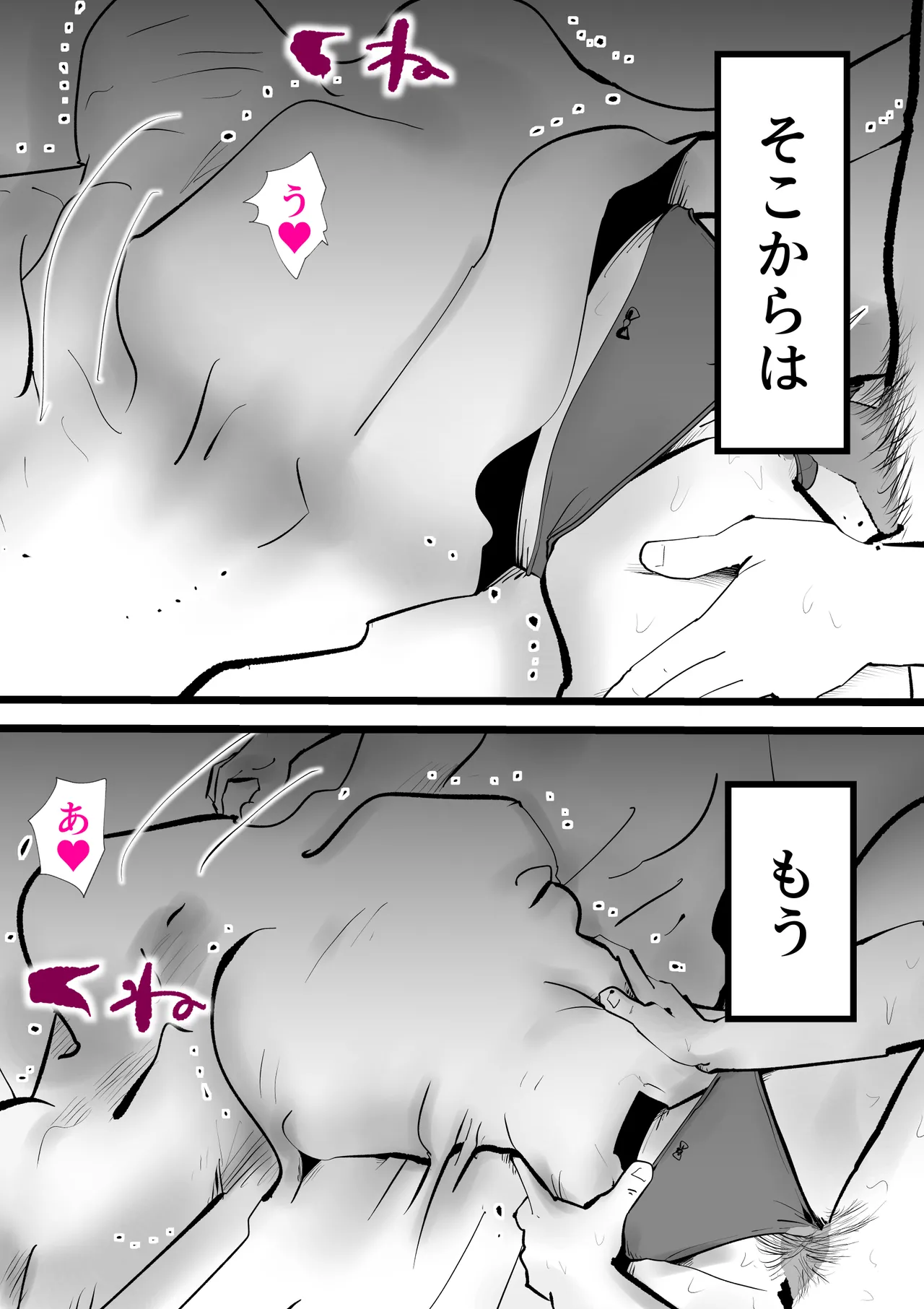 Okaasan to Shougatsu Ni uchi De Panpan Shita Hanashi Page.48
