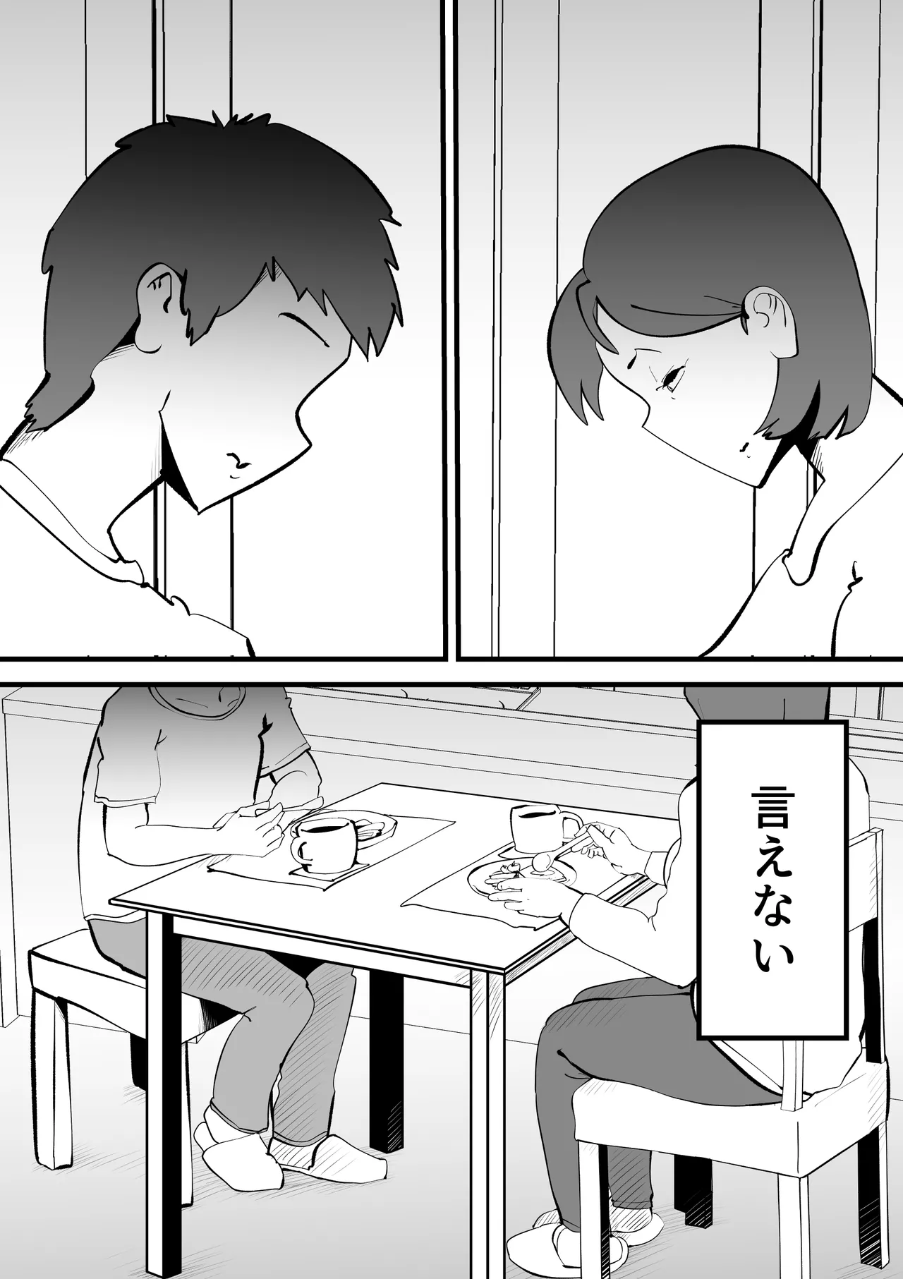Okaasan to Shougatsu Ni uchi De Panpan Shita Hanashi Page.57